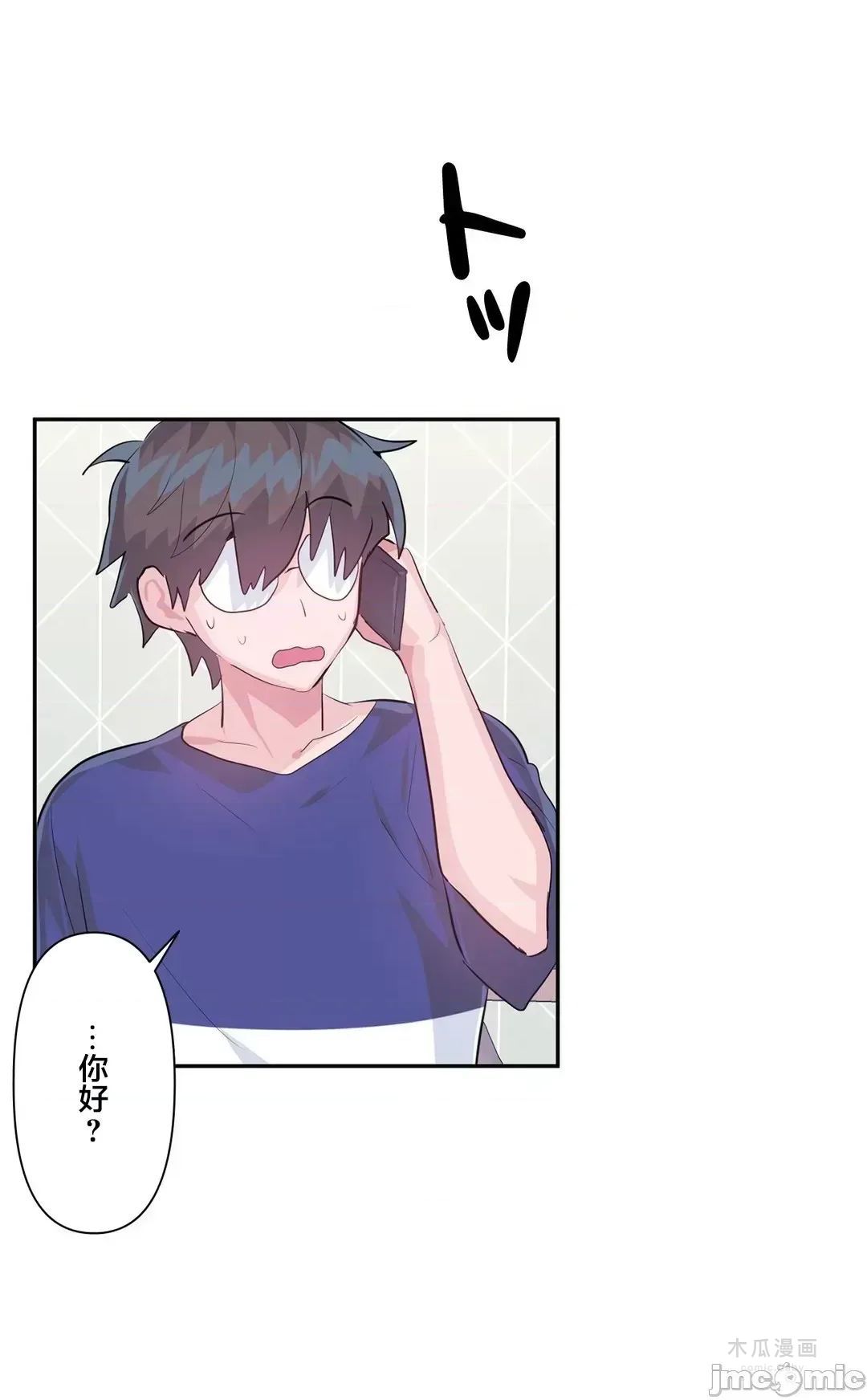 LoveLove Wonder Land 2 · 第46话 page 5
