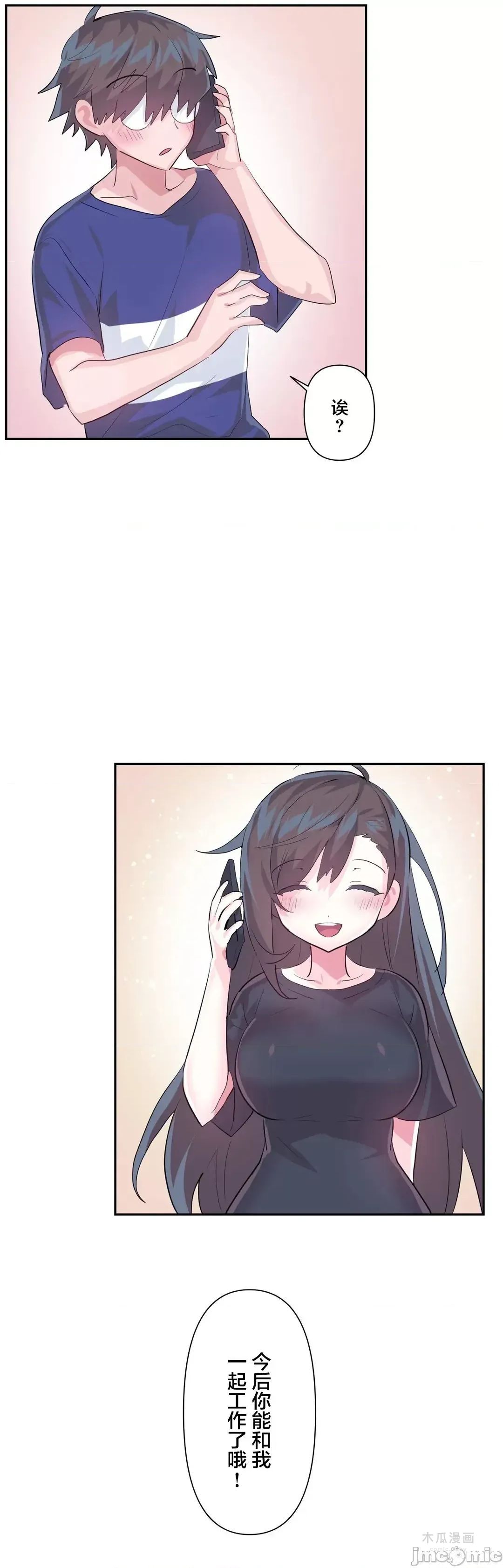 LoveLove Wonder Land 2 · 第46话 page 7