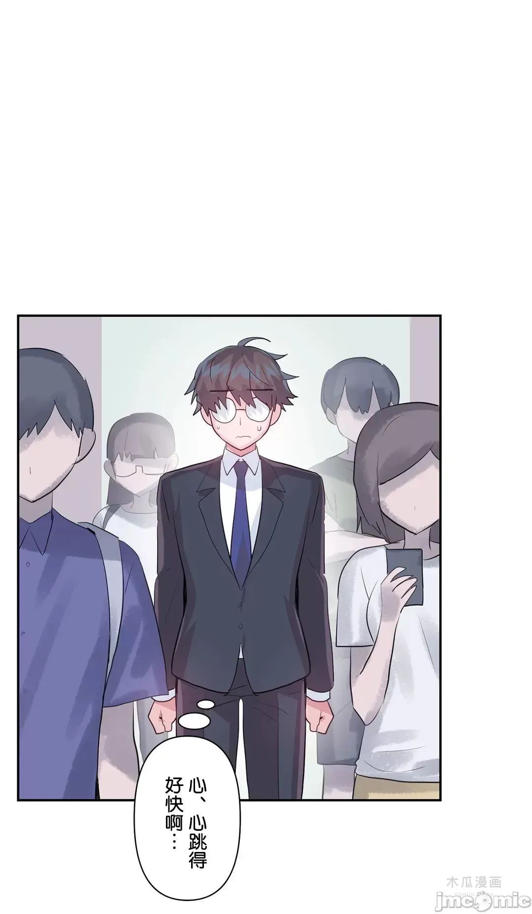 LoveLove Wonder Land 2 · 第46话 page 9