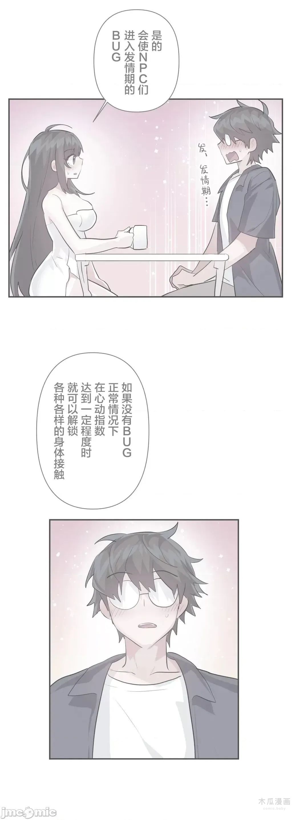 LoveLove Wonder Land 2 · 第47话 page 10