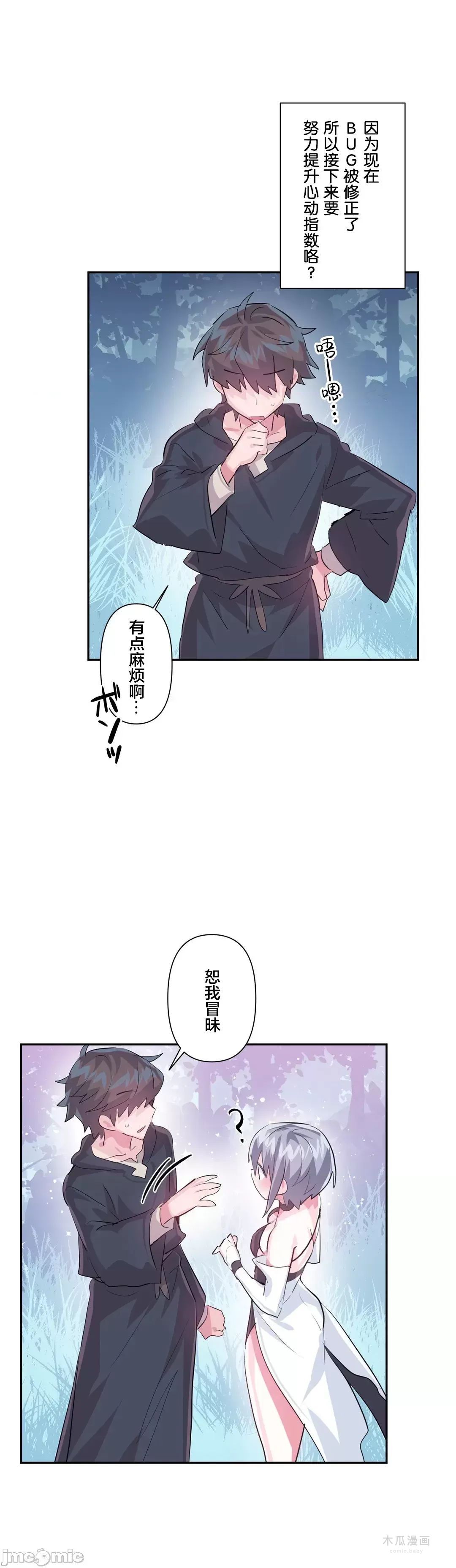 LoveLove Wonder Land 2 · 第47话 page 11