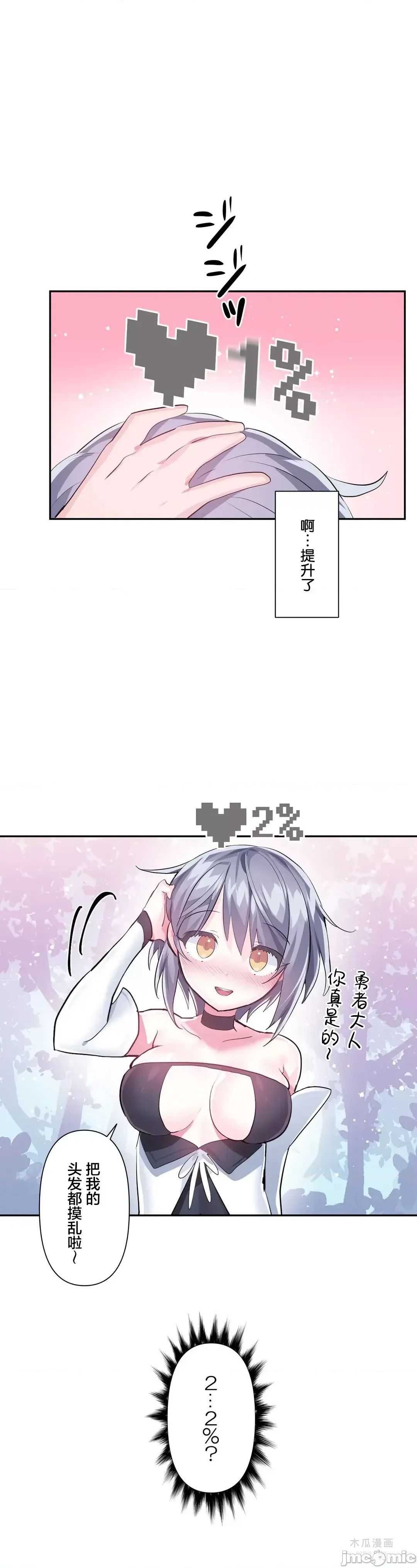 LoveLove Wonder Land 2 · 第47话 page 13