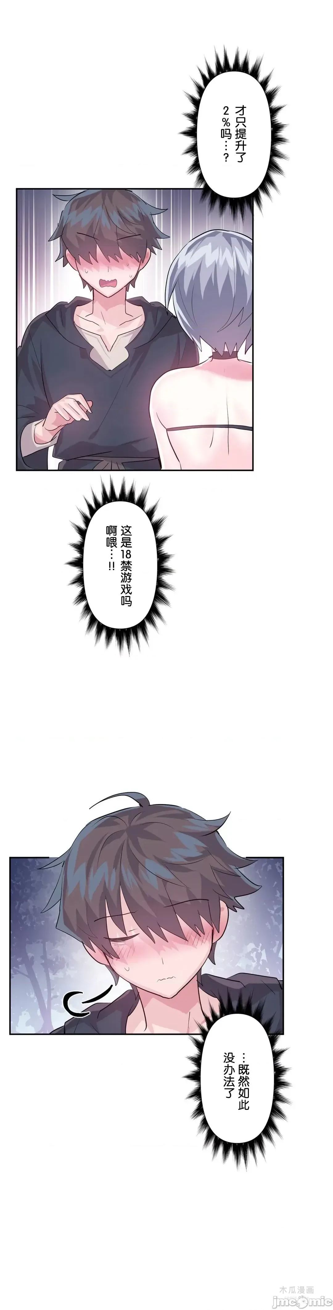 LoveLove Wonder Land 2 · 第47话 page 14