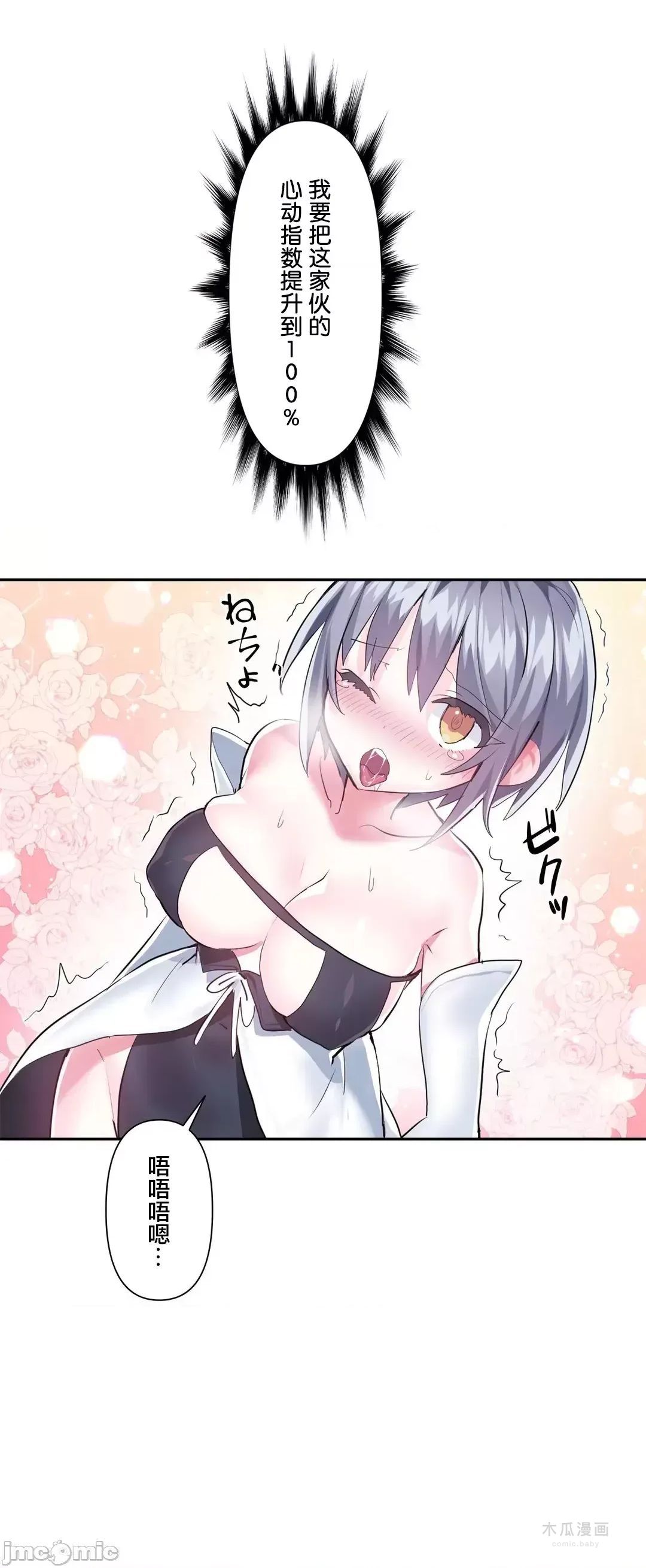 LoveLove Wonder Land 2 · 第47话 page 16