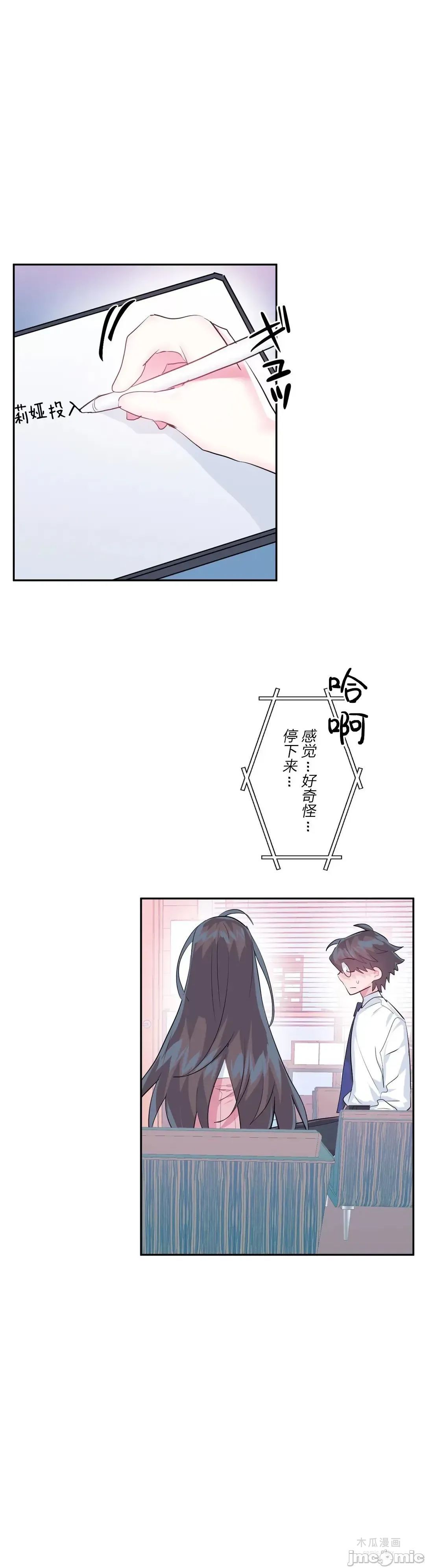 LoveLove Wonder Land 2 · 第47话 page 18