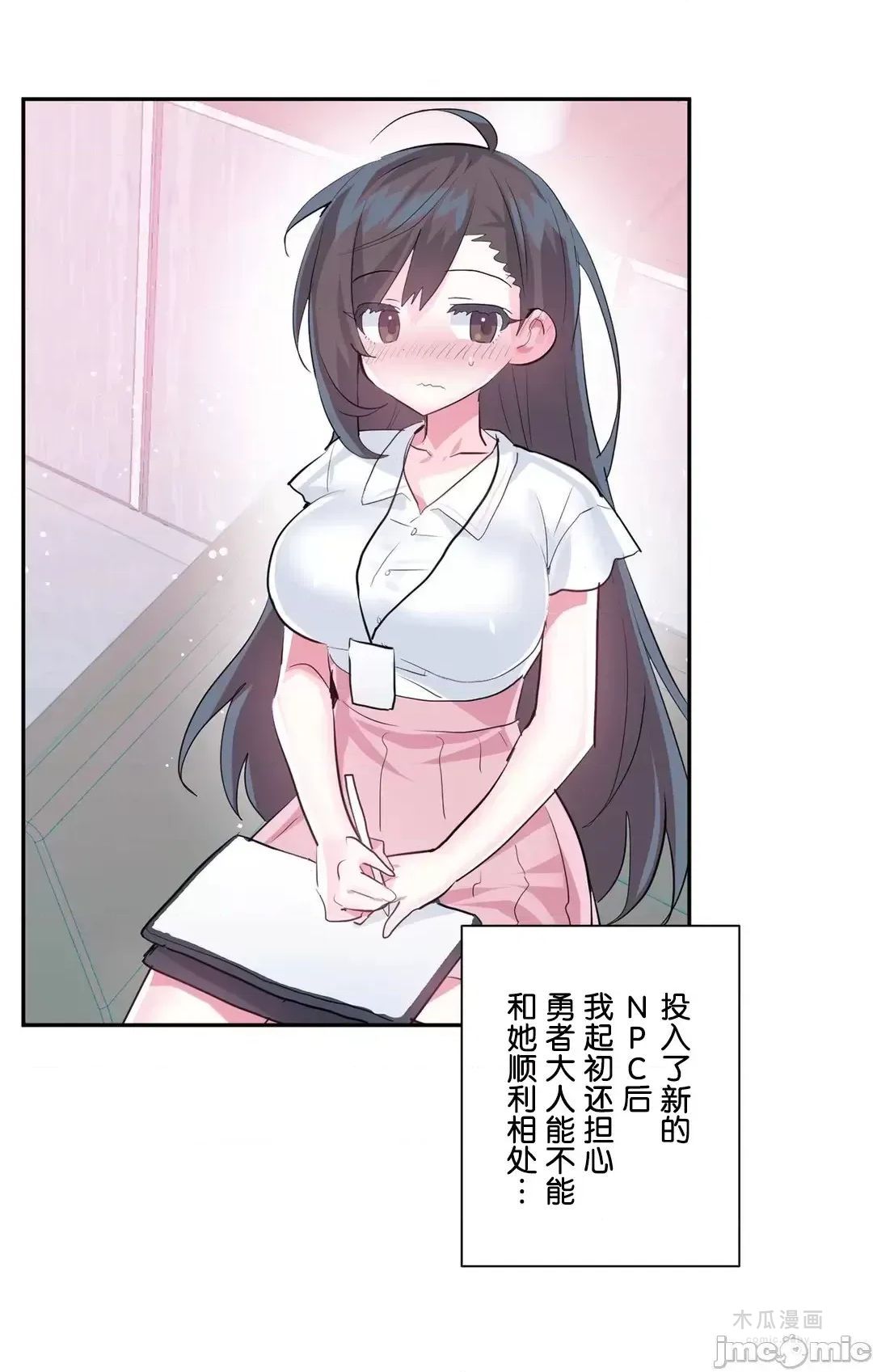 LoveLove Wonder Land 2 · 第47话 page 19