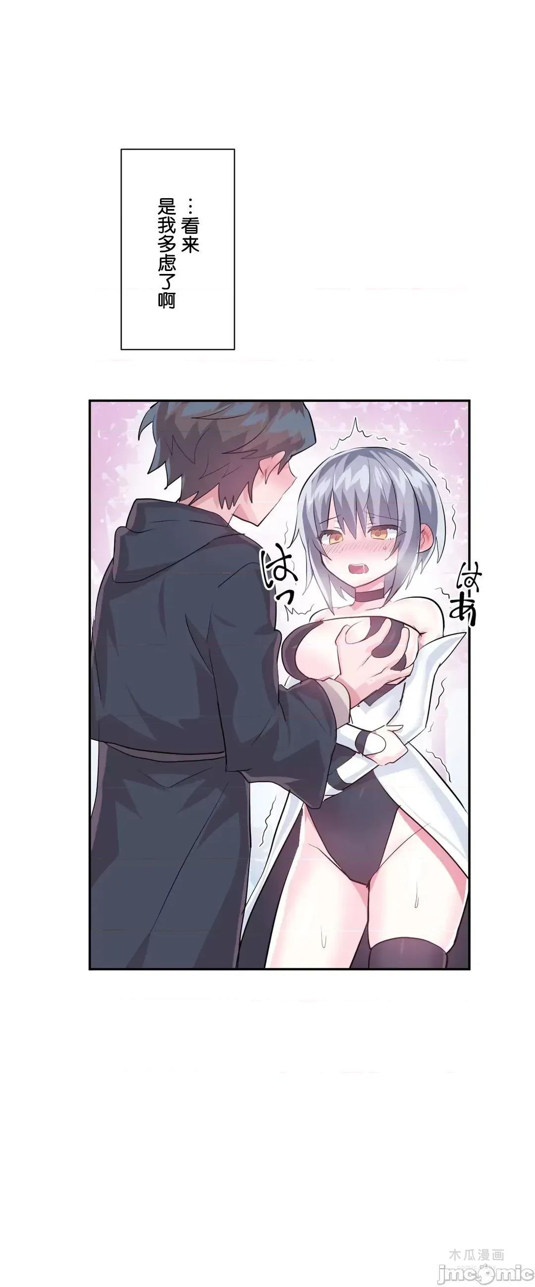 LoveLove Wonder Land 2 · 第47话 page 20