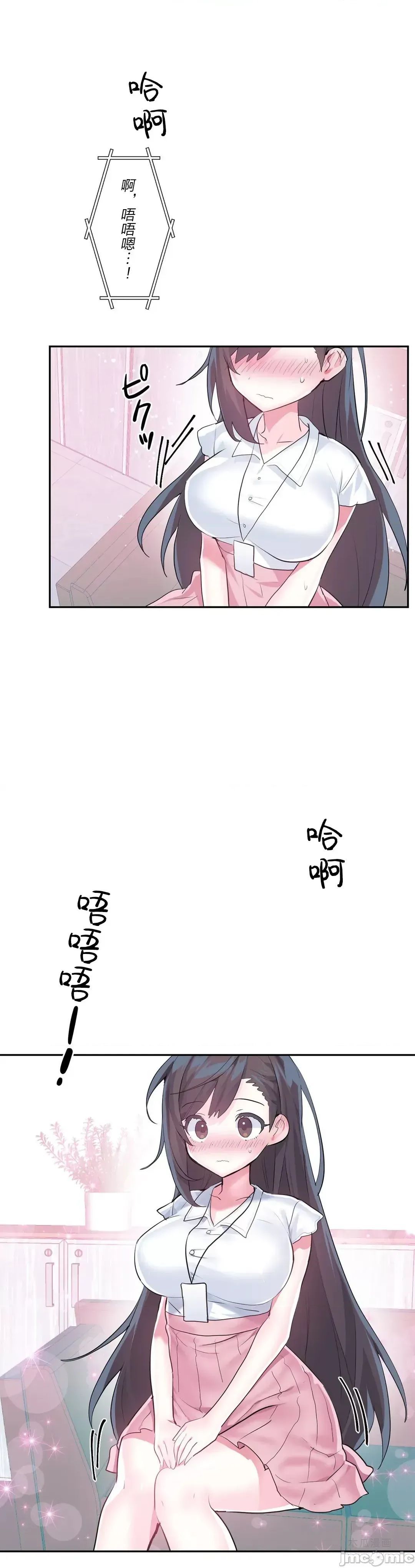 LoveLove Wonder Land 2 · 第47话 page 22