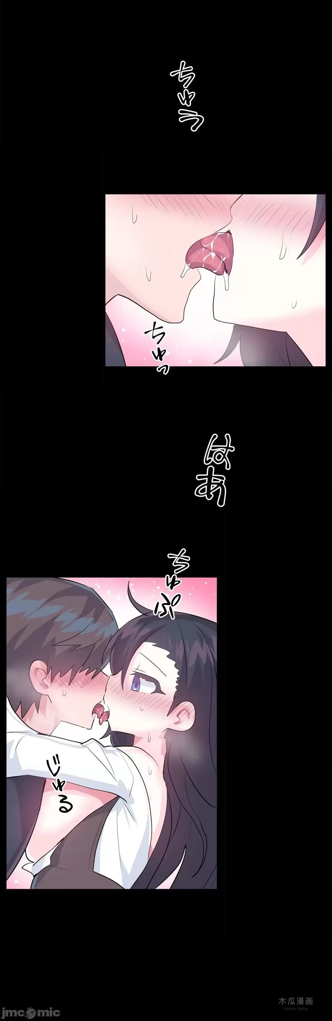 LoveLove Wonder Land 2 · 第47话 page 23