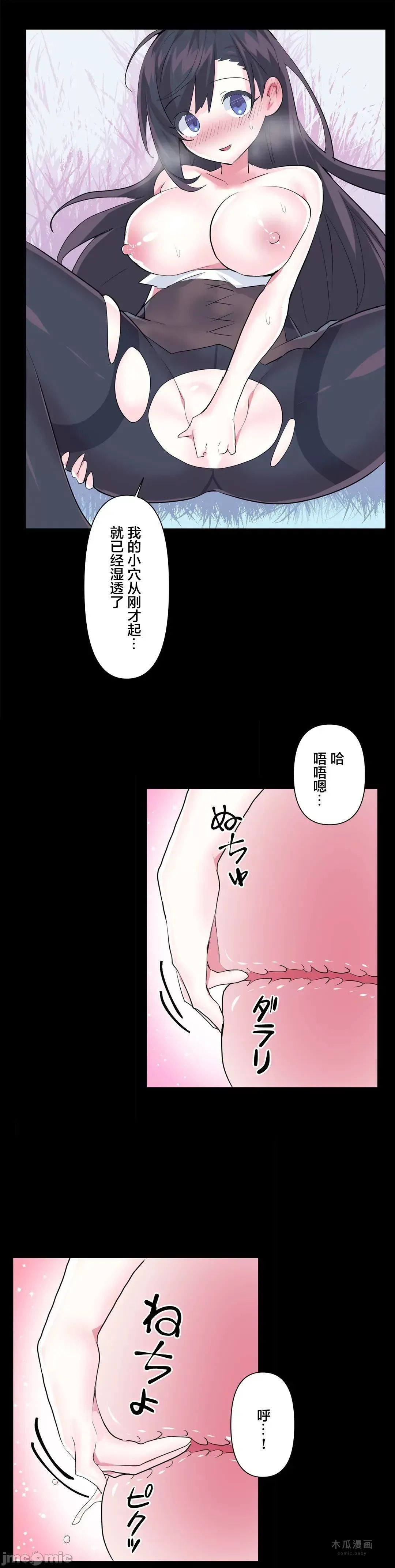 LoveLove Wonder Land 2 · 第47话 page 27