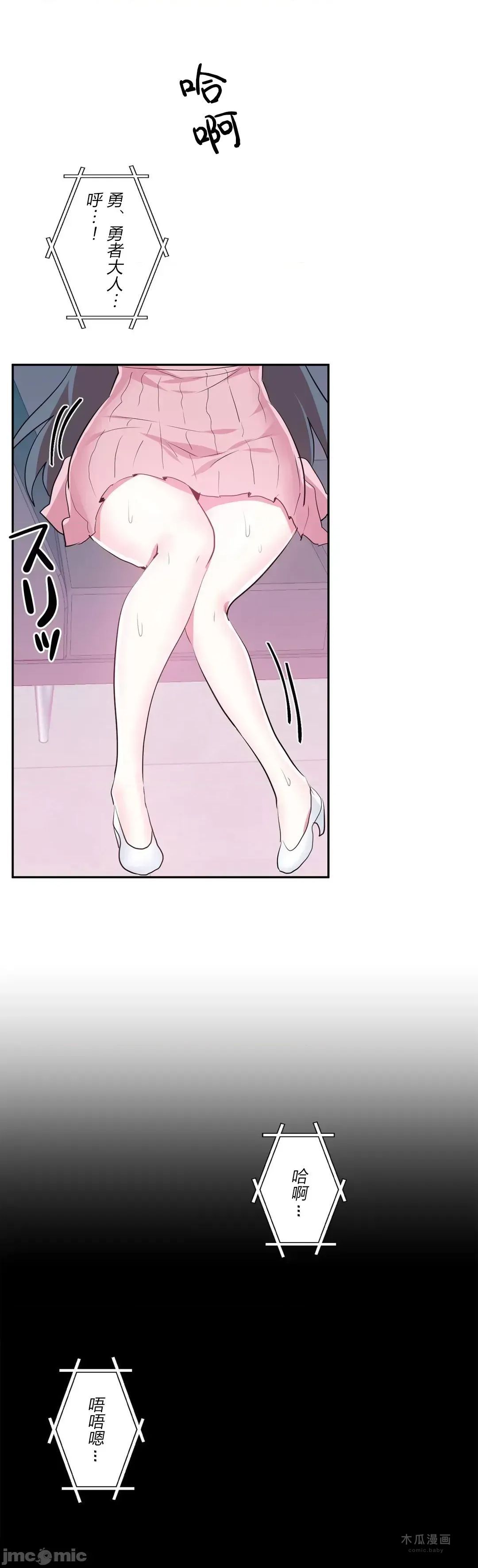 LoveLove Wonder Land 2 · 第47话 page 28