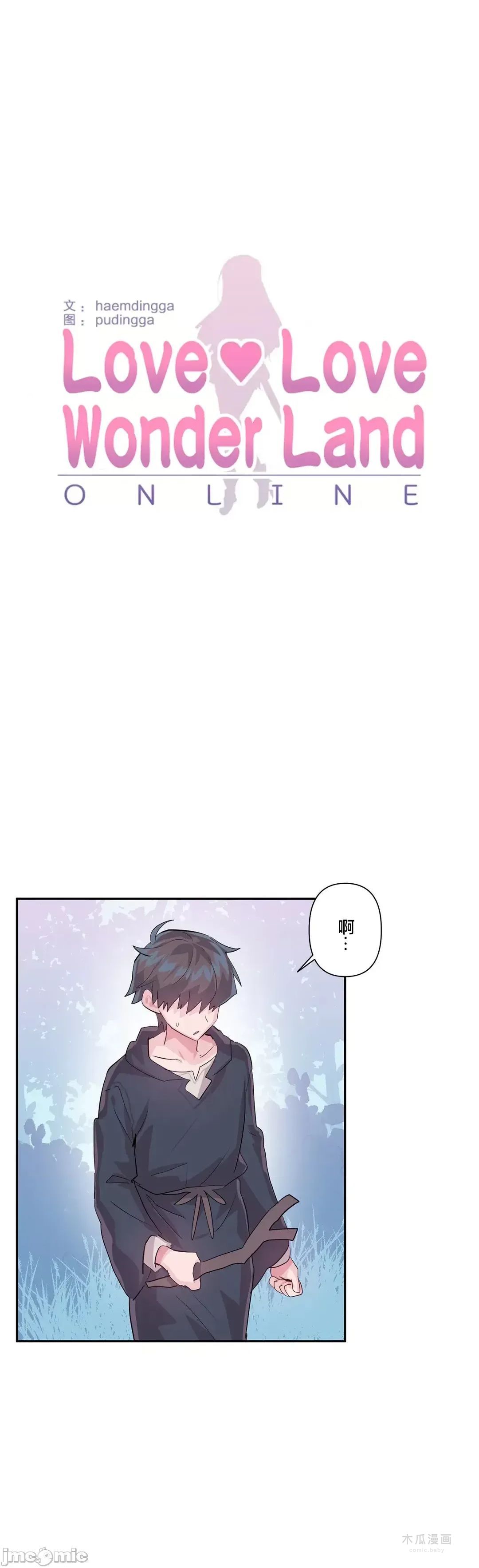 LoveLove Wonder Land 2 · 第47话 page 3