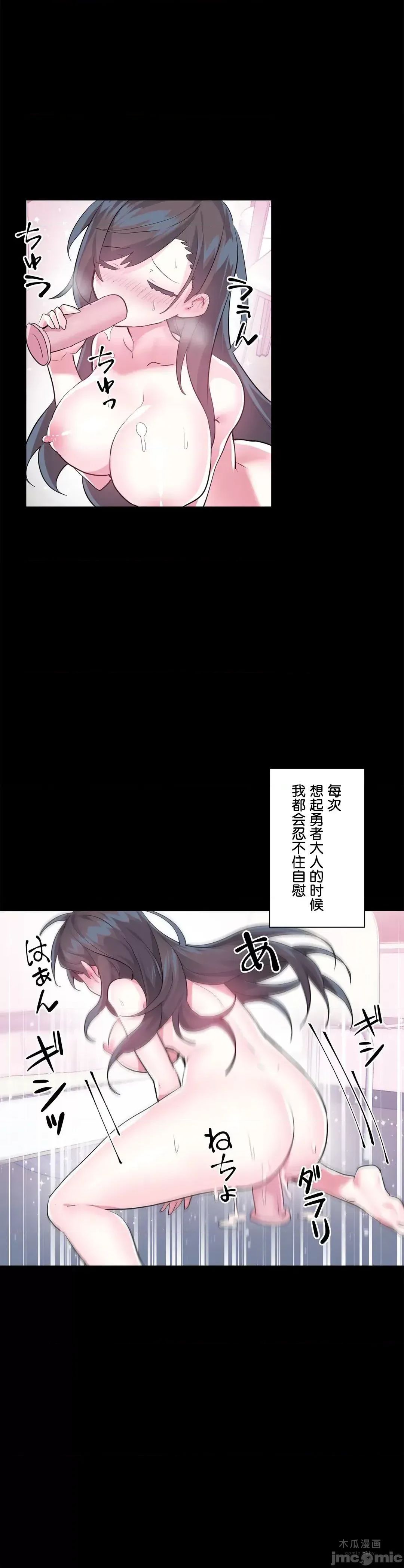 LoveLove Wonder Land 2 · 第47话 page 31