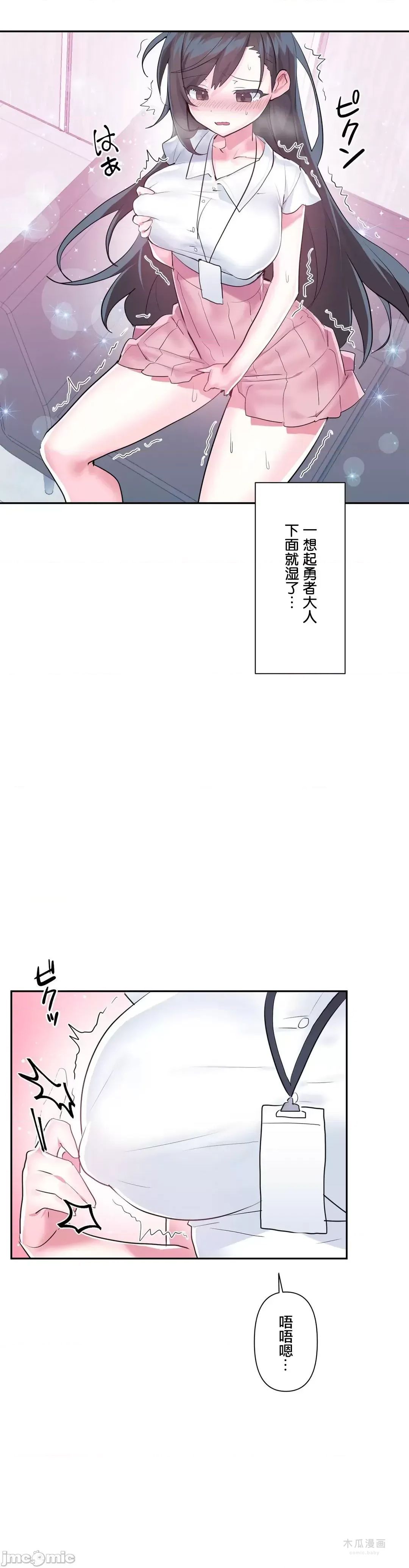 LoveLove Wonder Land 2 · 第47话 page 34