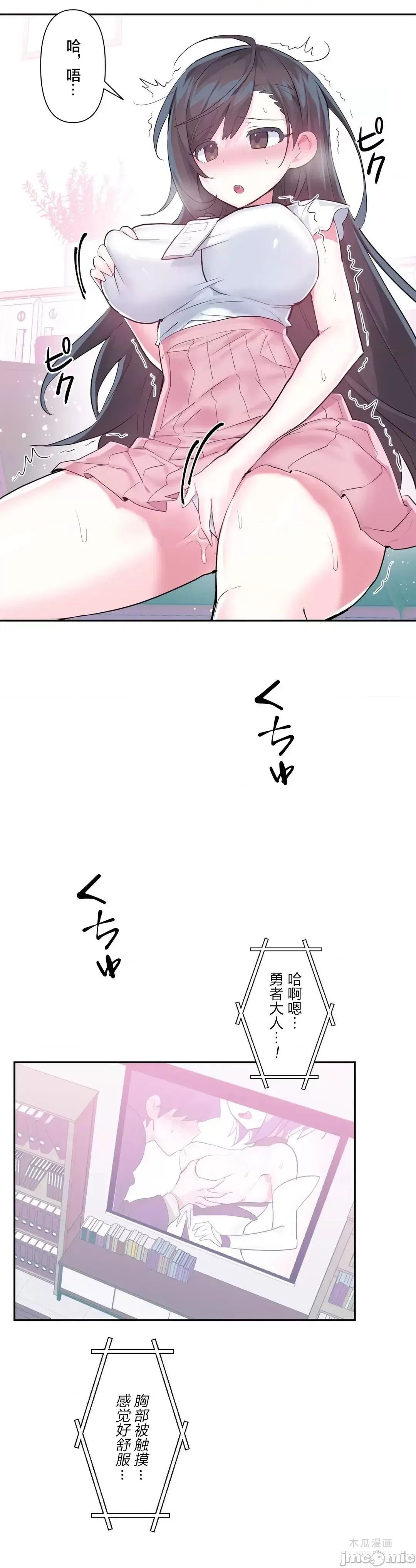 LoveLove Wonder Land 2 · 第47话 page 35