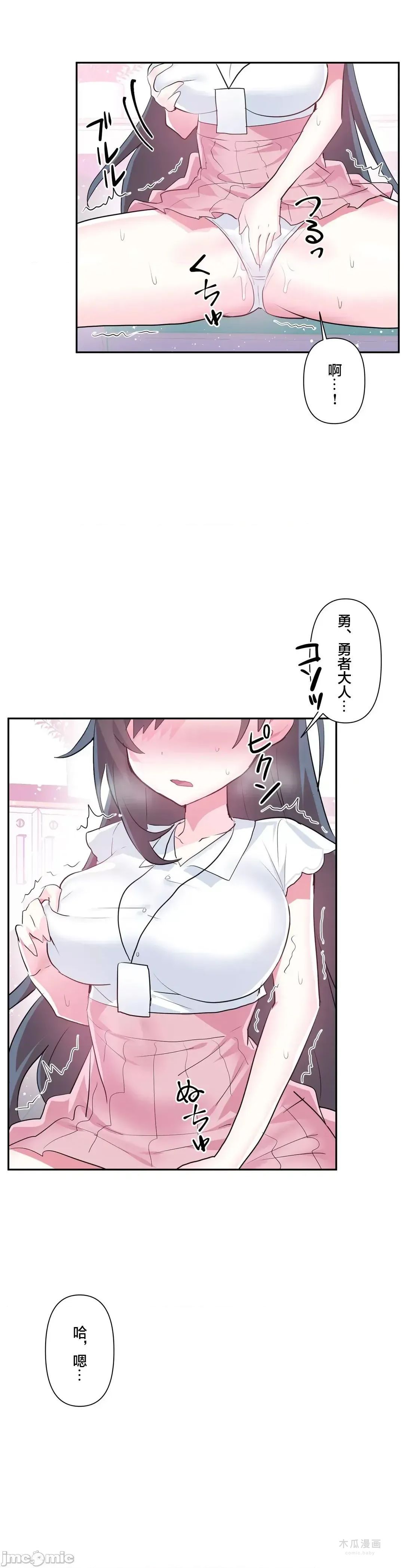 LoveLove Wonder Land 2 · 第47话 page 36