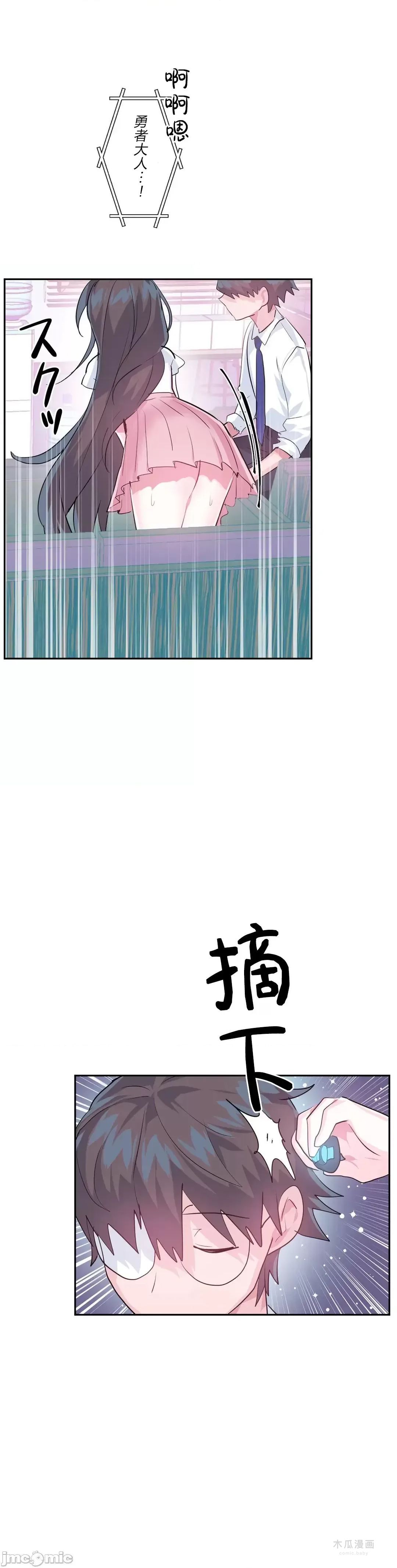 LoveLove Wonder Land 2 · 第47话 page 38