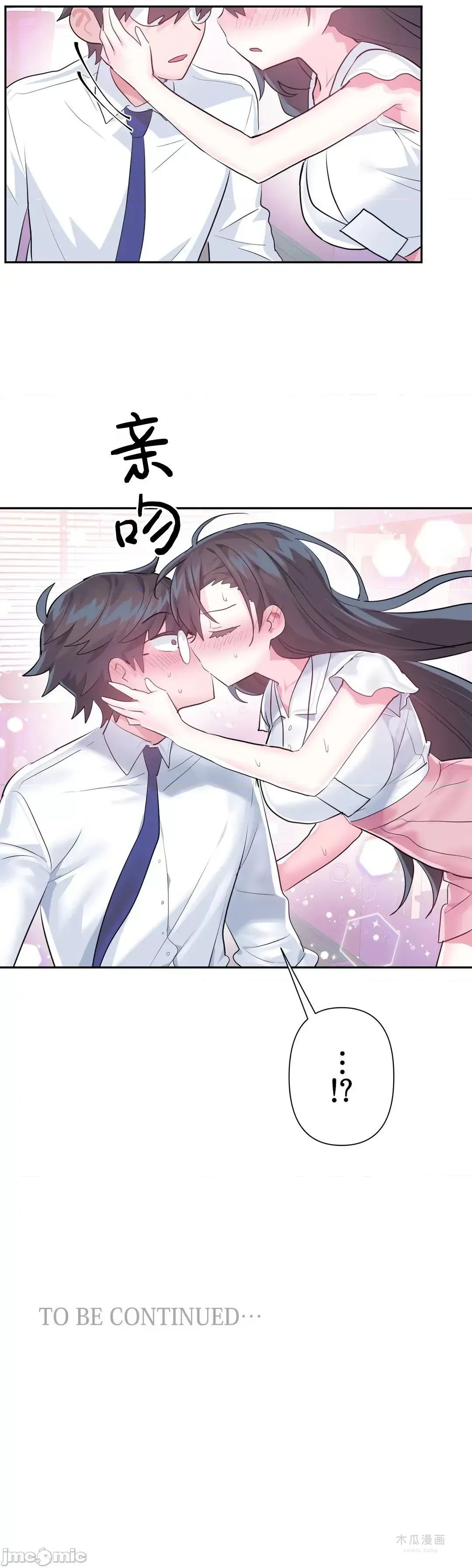 LoveLove Wonder Land 2 · 第47话 page 39
