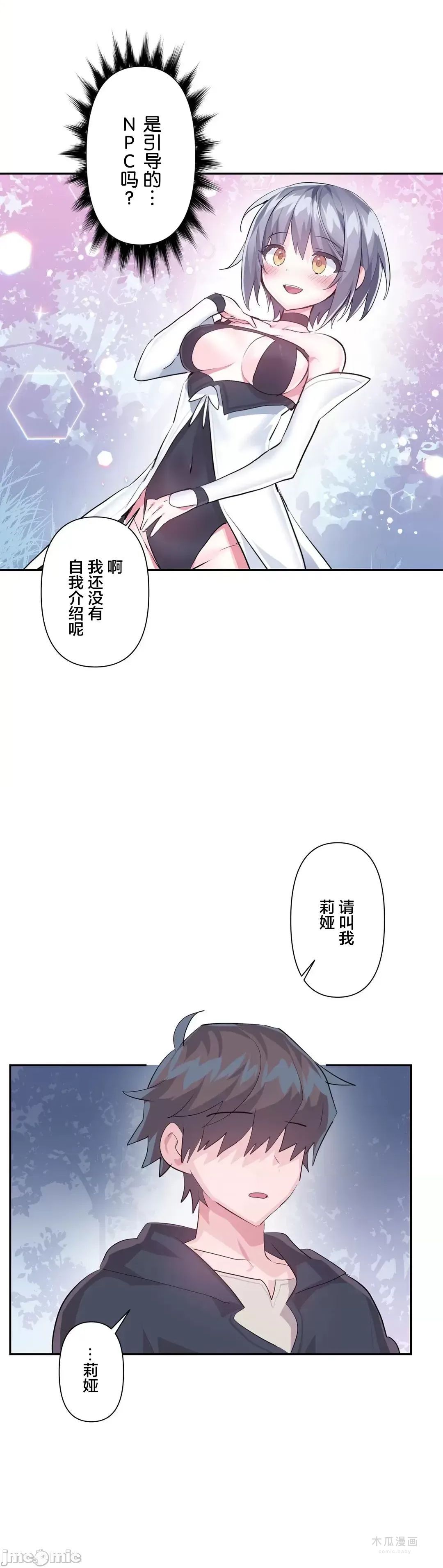 LoveLove Wonder Land 2 · 第47话 page 4