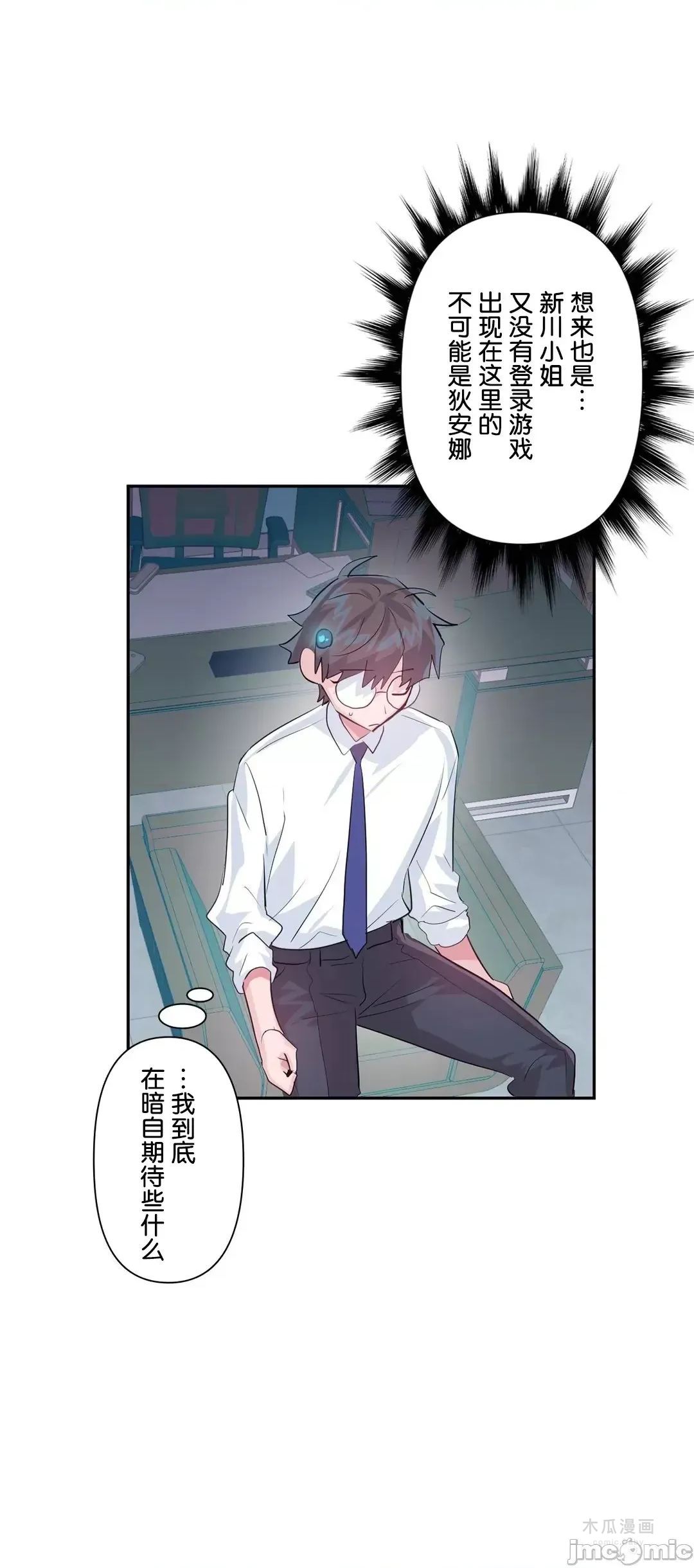 LoveLove Wonder Land 2 · 第47话 page 5