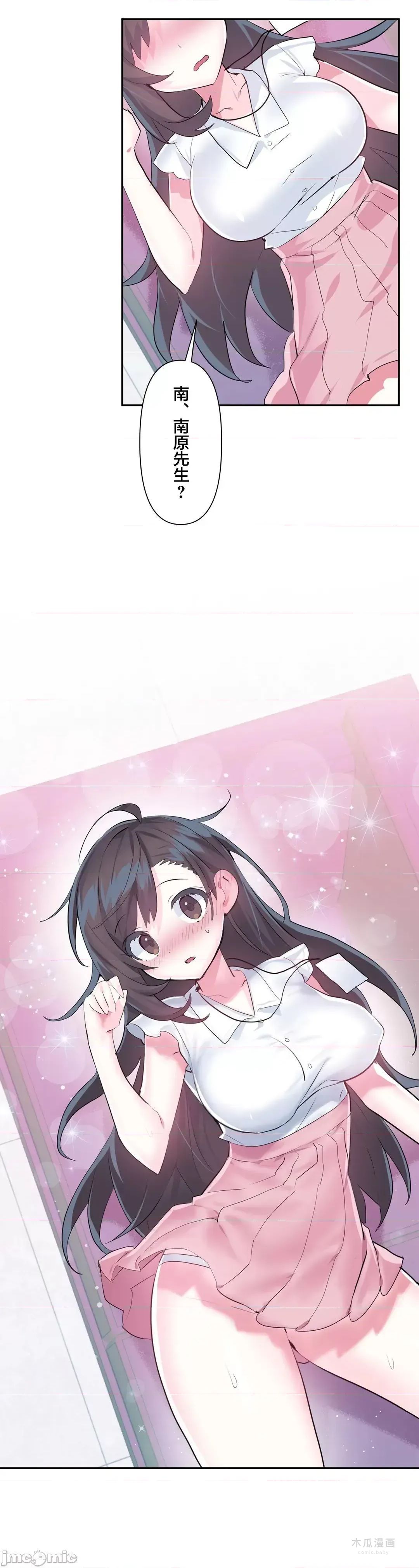 LoveLove Wonder Land 2 · 第48话 page 10