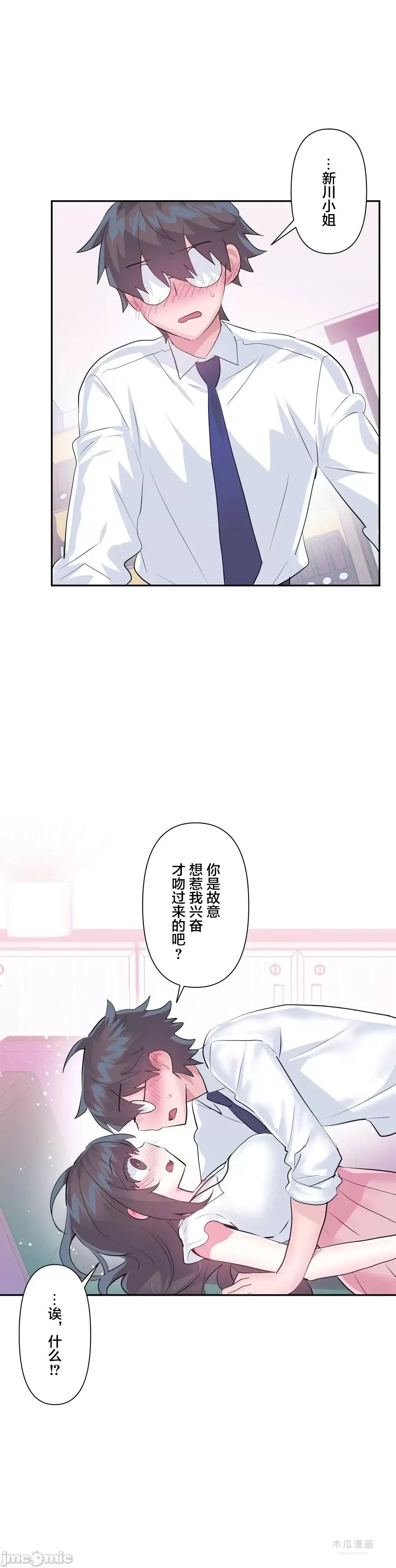 LoveLove Wonder Land 2 · 第48话 page 11