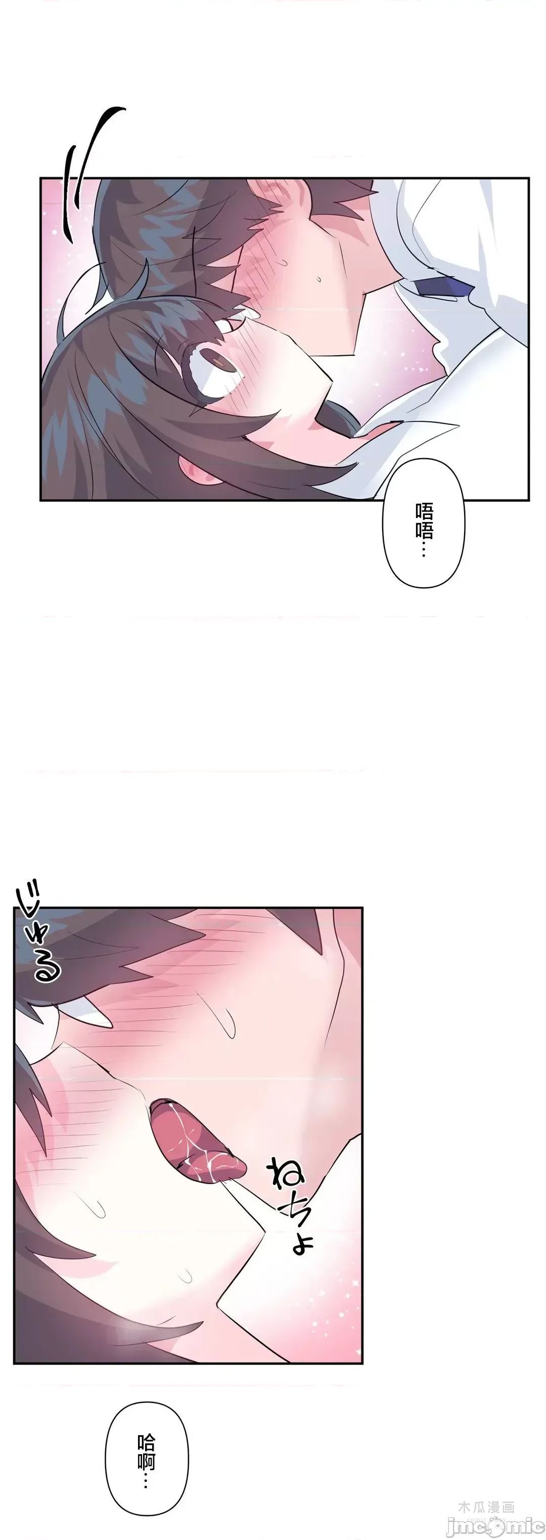 LoveLove Wonder Land 2 · 第48话 page 13