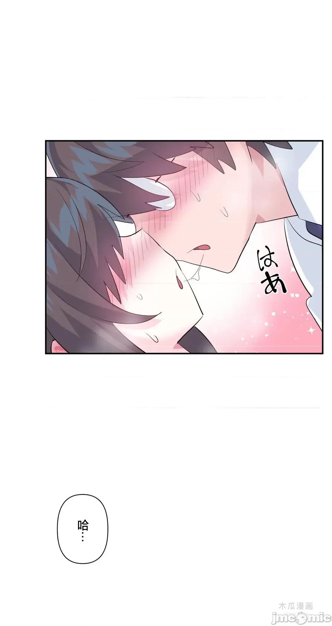 LoveLove Wonder Land 2 · 第48话 page 14