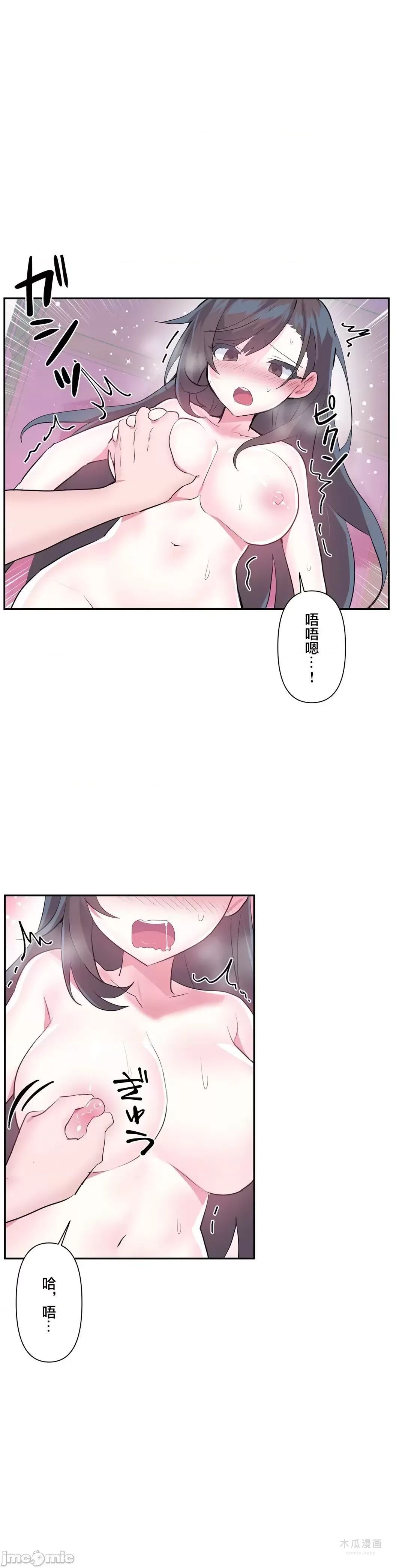 LoveLove Wonder Land 2 · 第48话 page 16