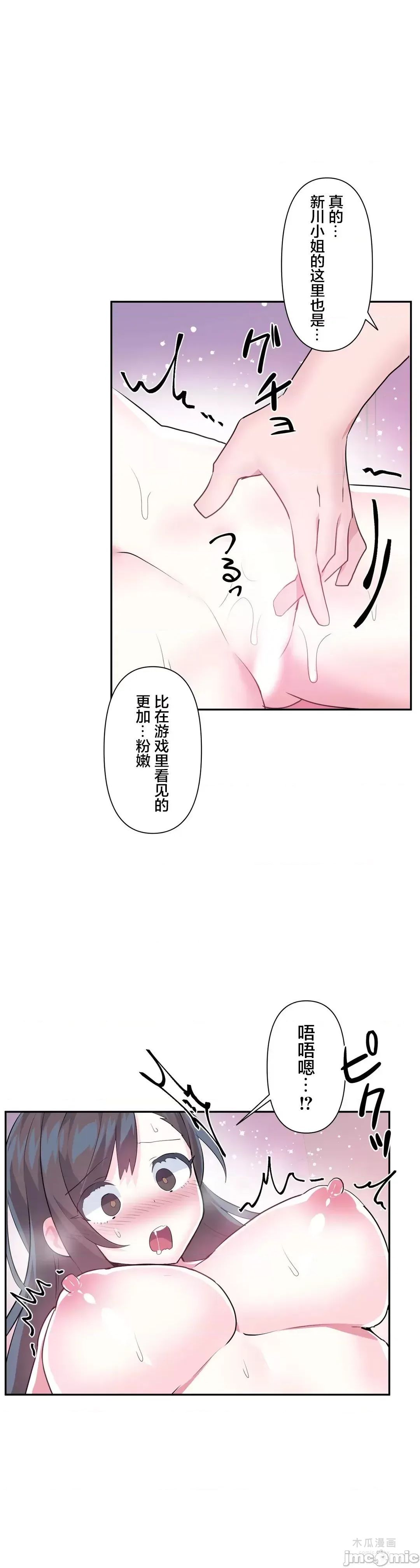 LoveLove Wonder Land 2 · 第48话 page 18