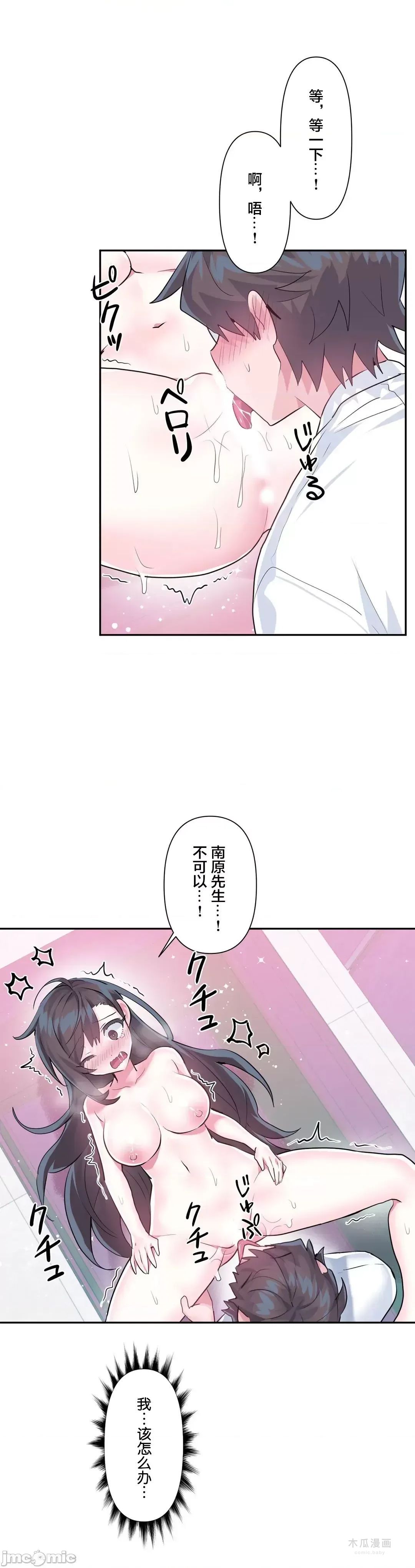 LoveLove Wonder Land 2 · 第48话 page 19