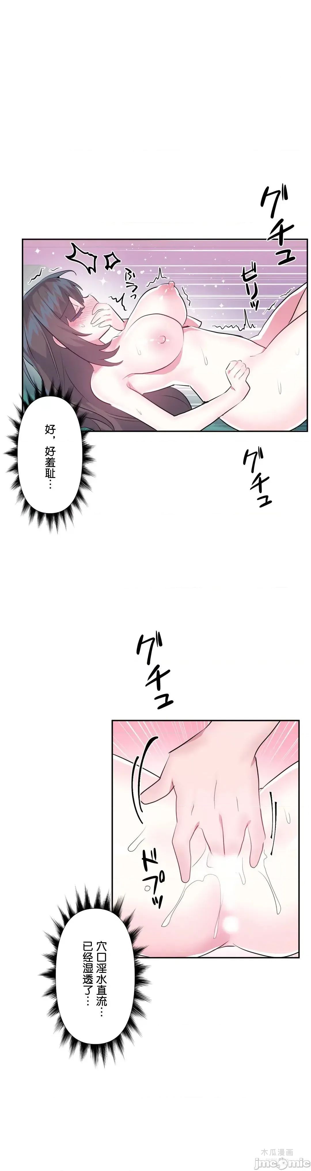 LoveLove Wonder Land 2 · 第48话 page 22