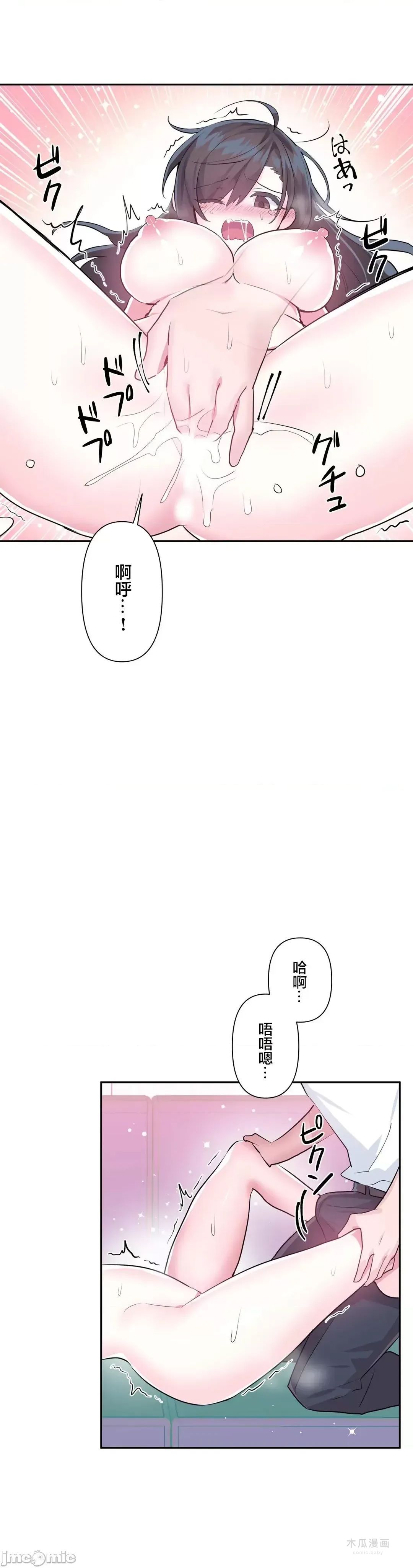 LoveLove Wonder Land 2 · 第48话 page 23