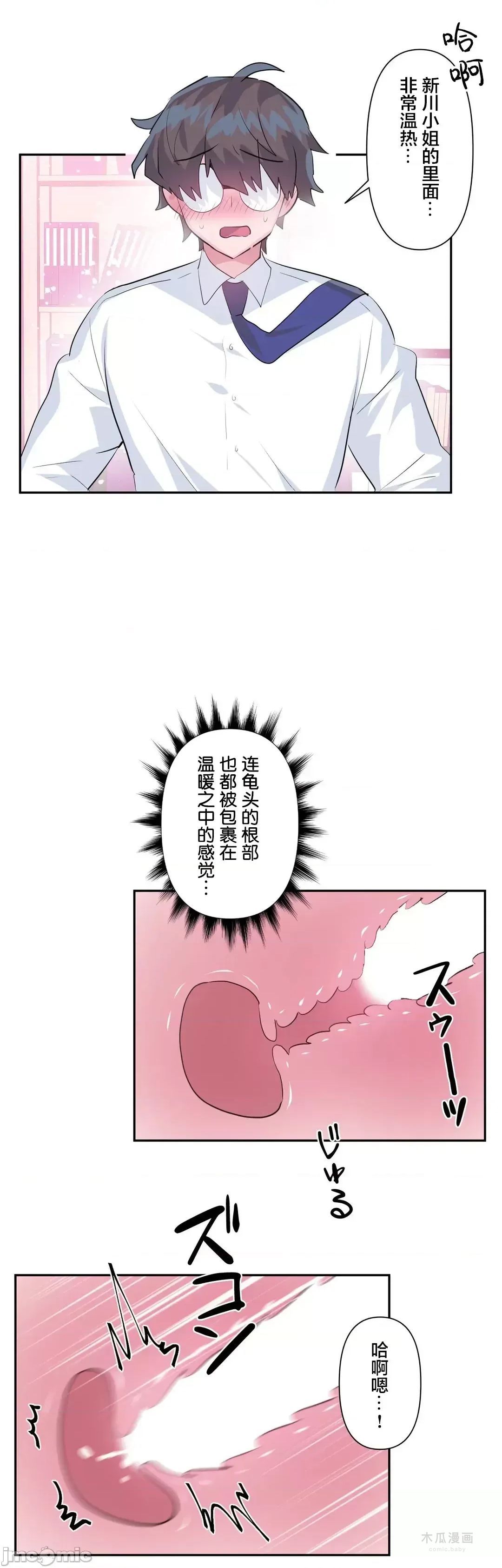 LoveLove Wonder Land 2 · 第48话 page 28