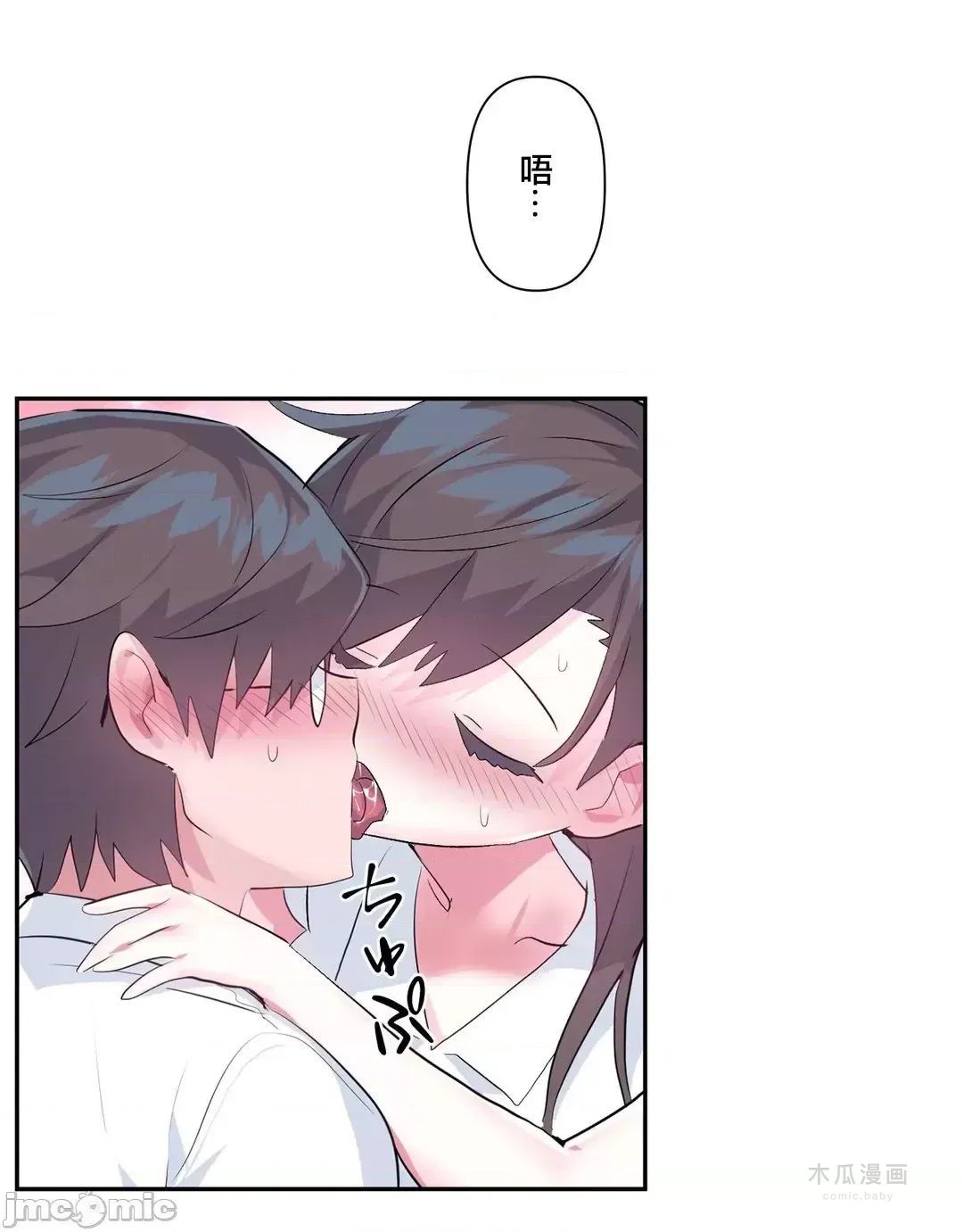 LoveLove Wonder Land 2 · 第48话 page 3