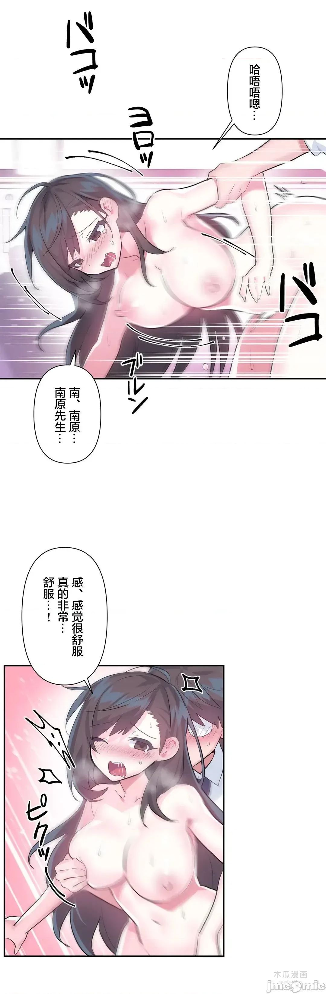 LoveLove Wonder Land 2 · 第48话 page 31