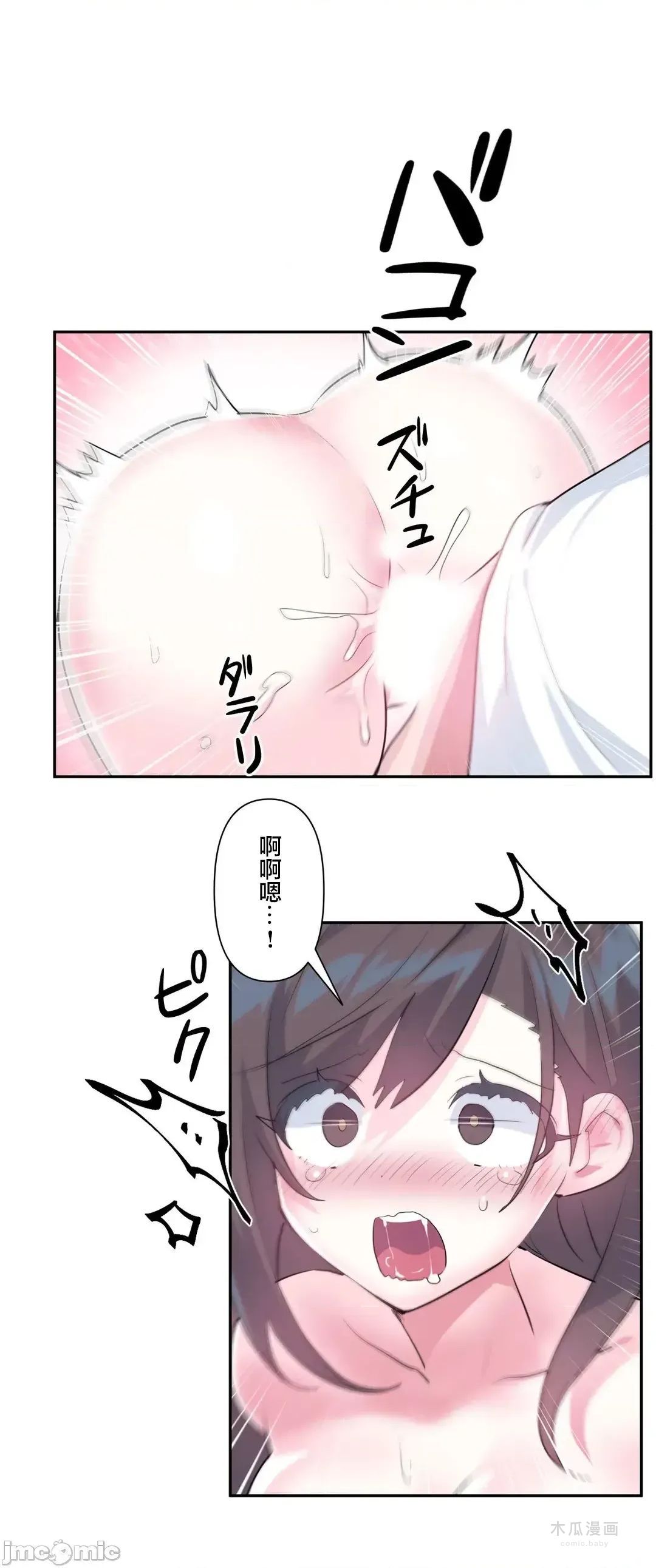 LoveLove Wonder Land 2 · 第48话 page 32