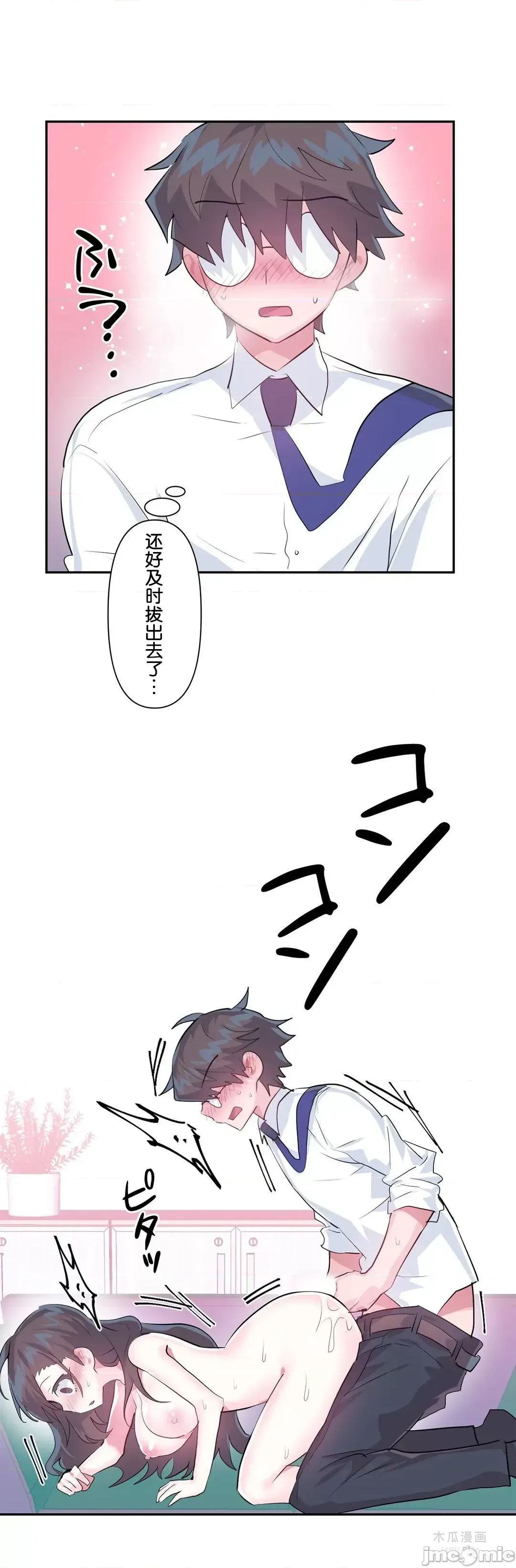 LoveLove Wonder Land 2 · 第48话 page 35