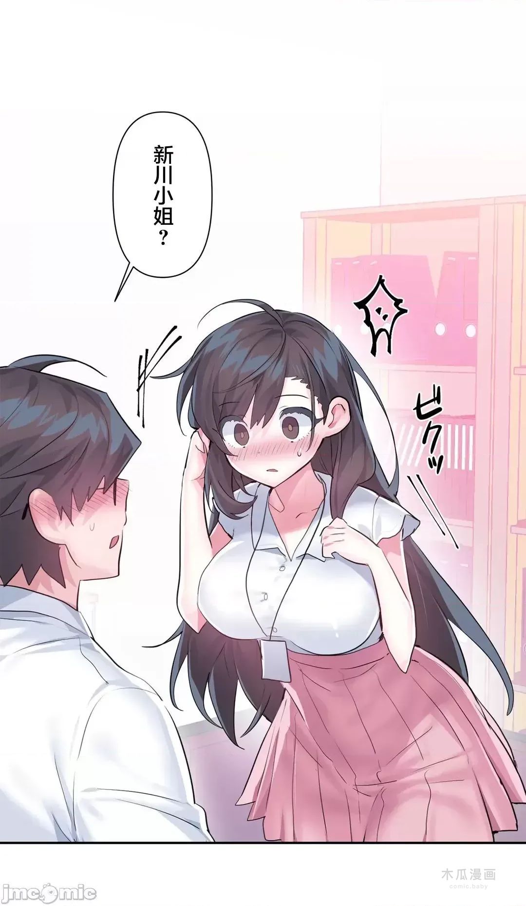 LoveLove Wonder Land 2 · 第48话 page 5