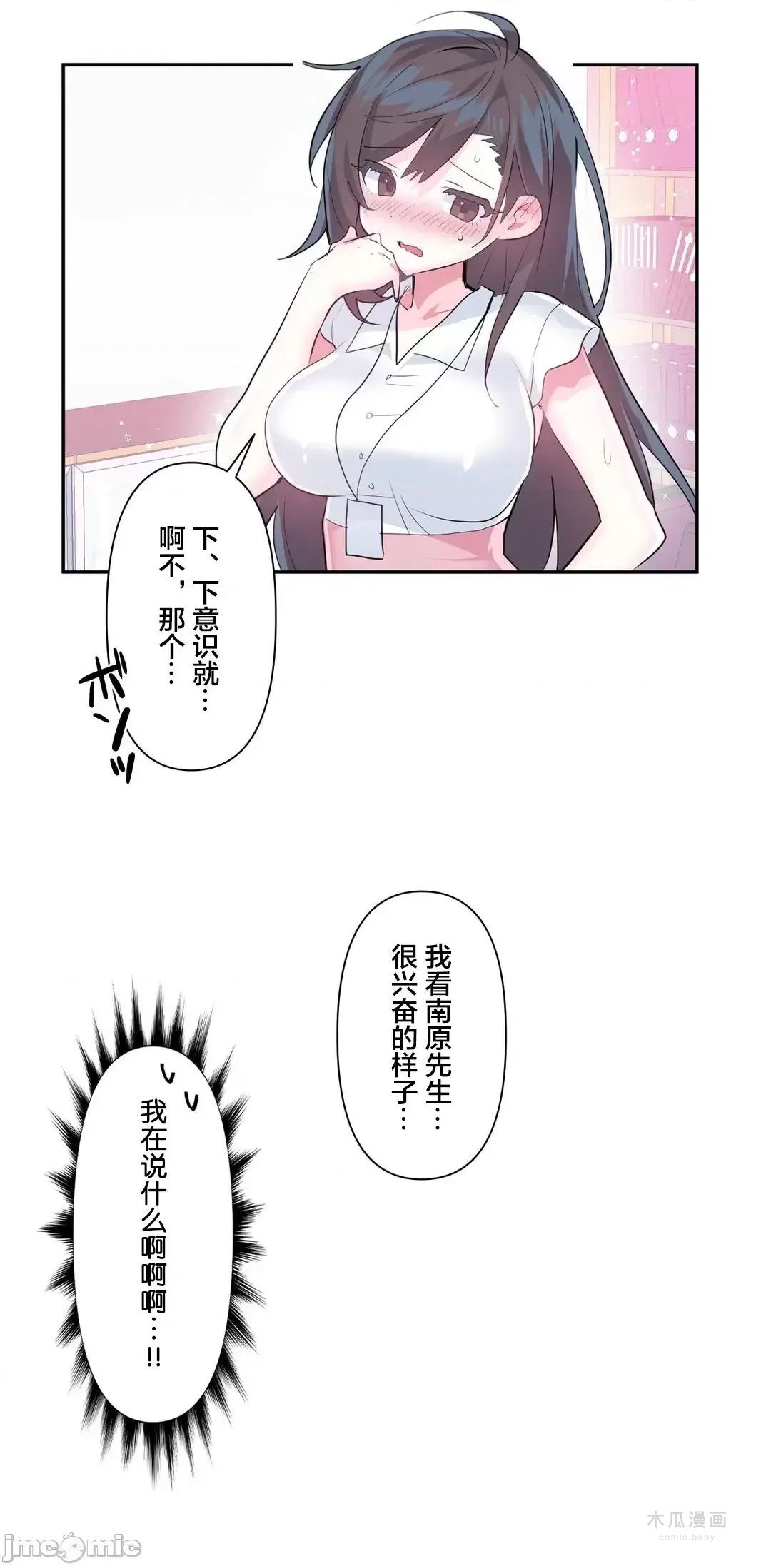 LoveLove Wonder Land 2 · 第48话 page 7