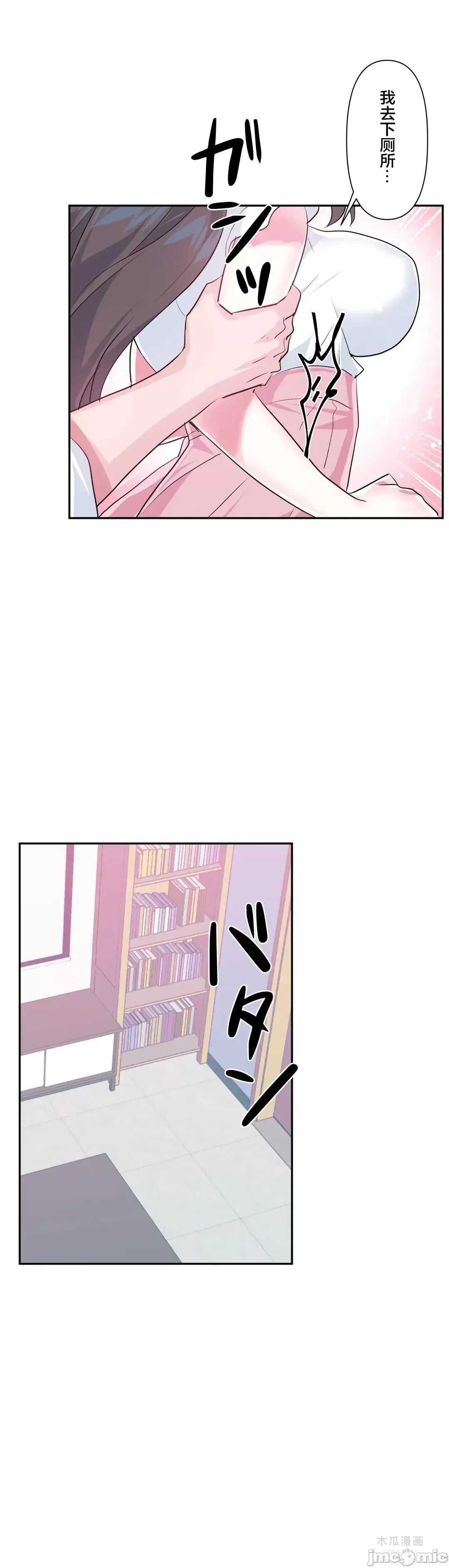 LoveLove Wonder Land 2 · 第48话 page 9