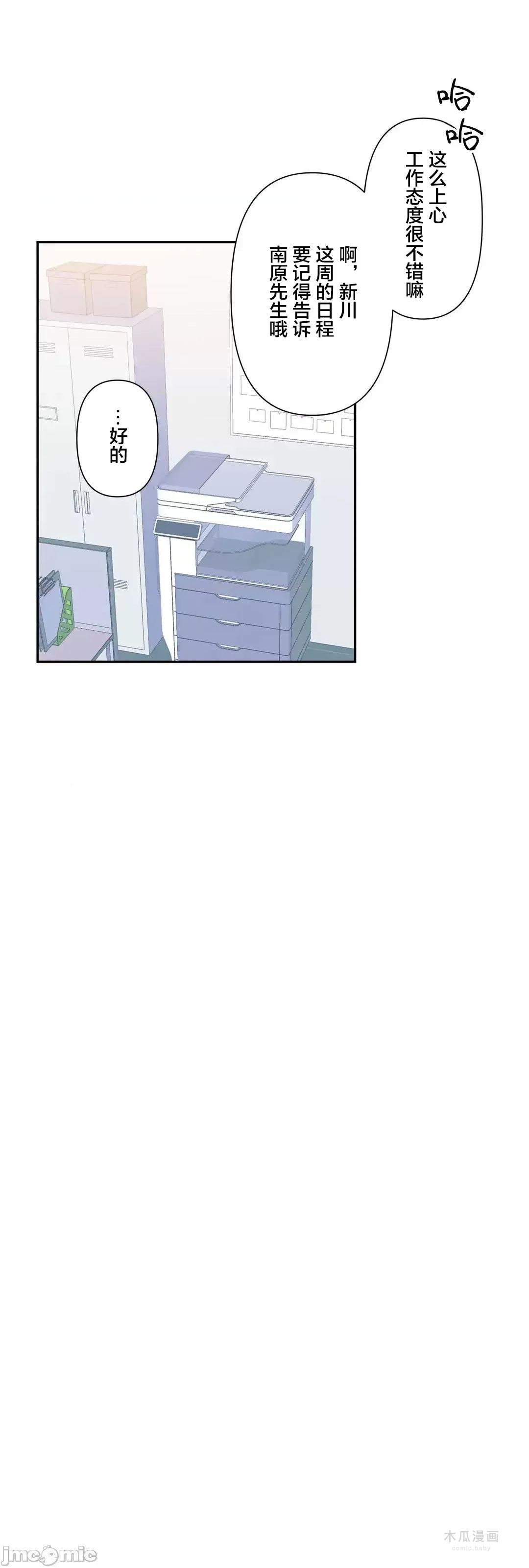 LoveLove Wonder Land 2 · 第49话 page 10