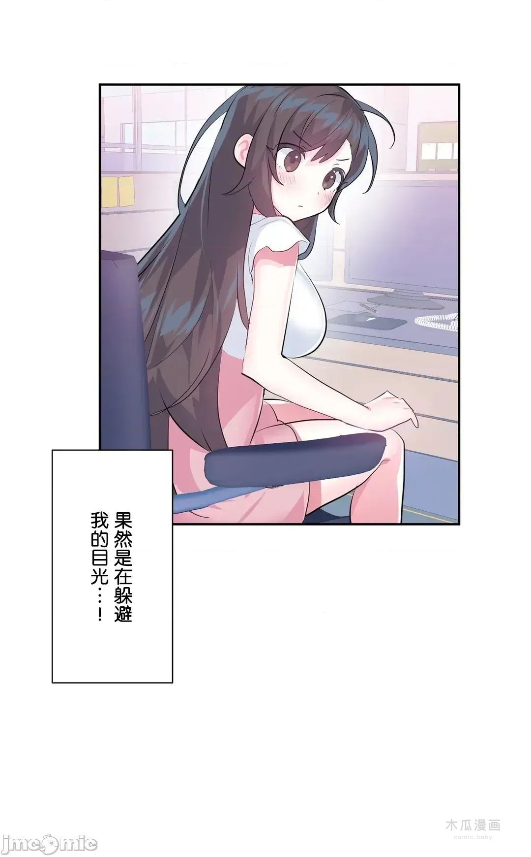 LoveLove Wonder Land 2 · 第49话 page 11