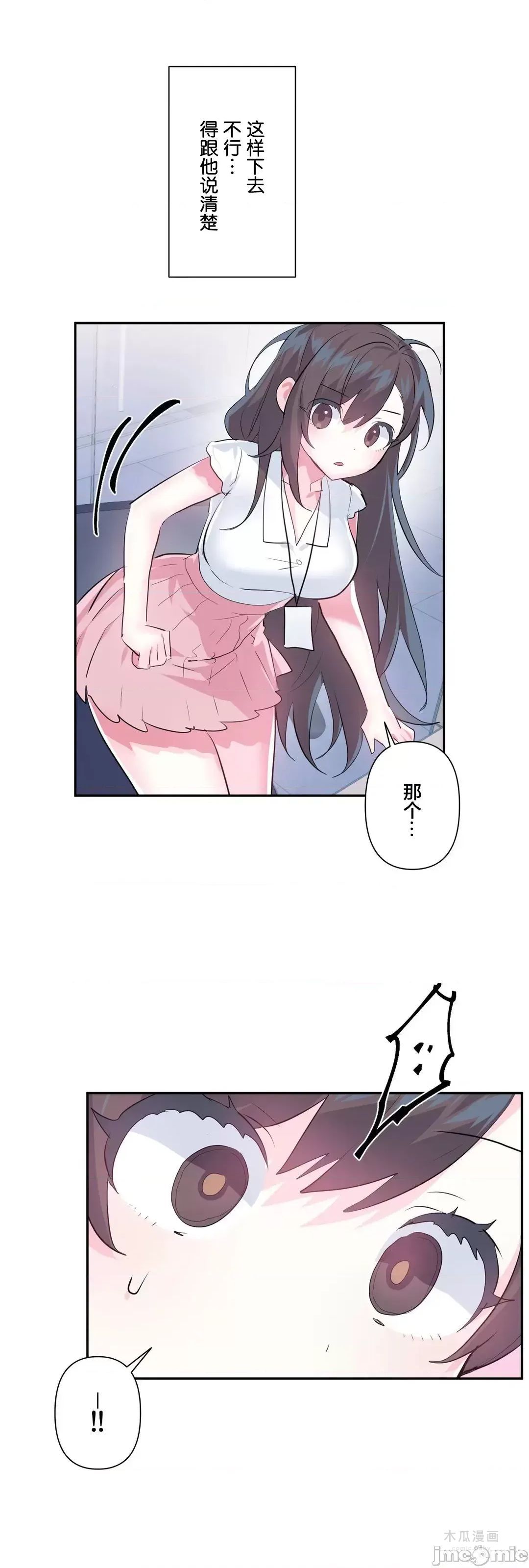 LoveLove Wonder Land 2 · 第49话 page 12