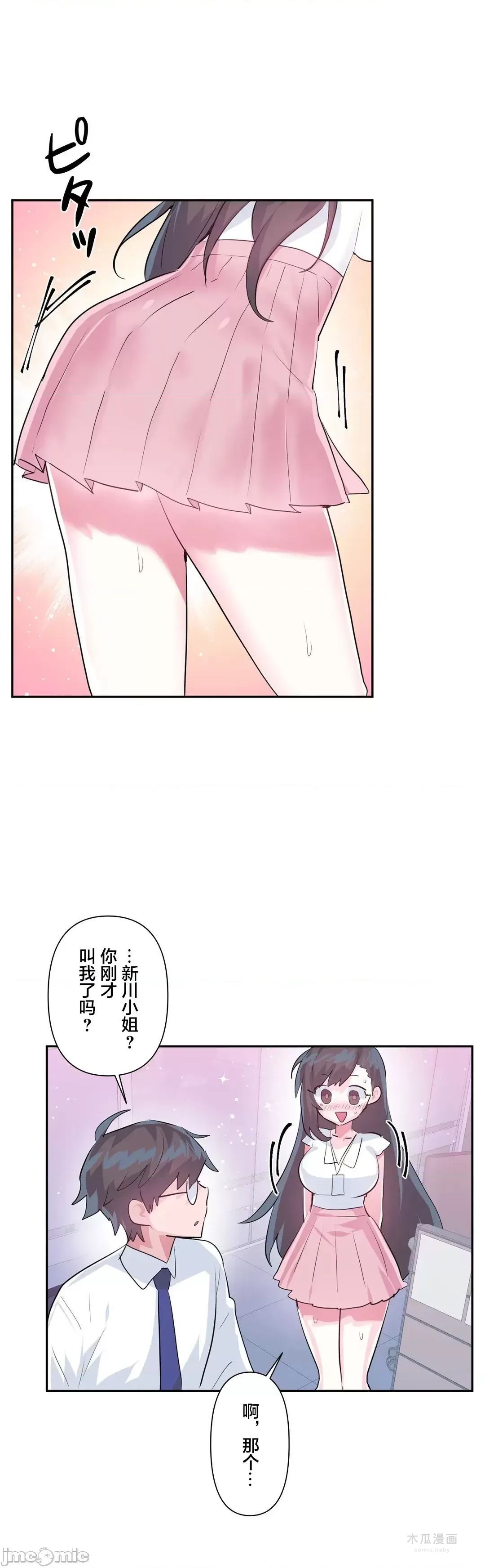 LoveLove Wonder Land 2 · 第49话 page 13