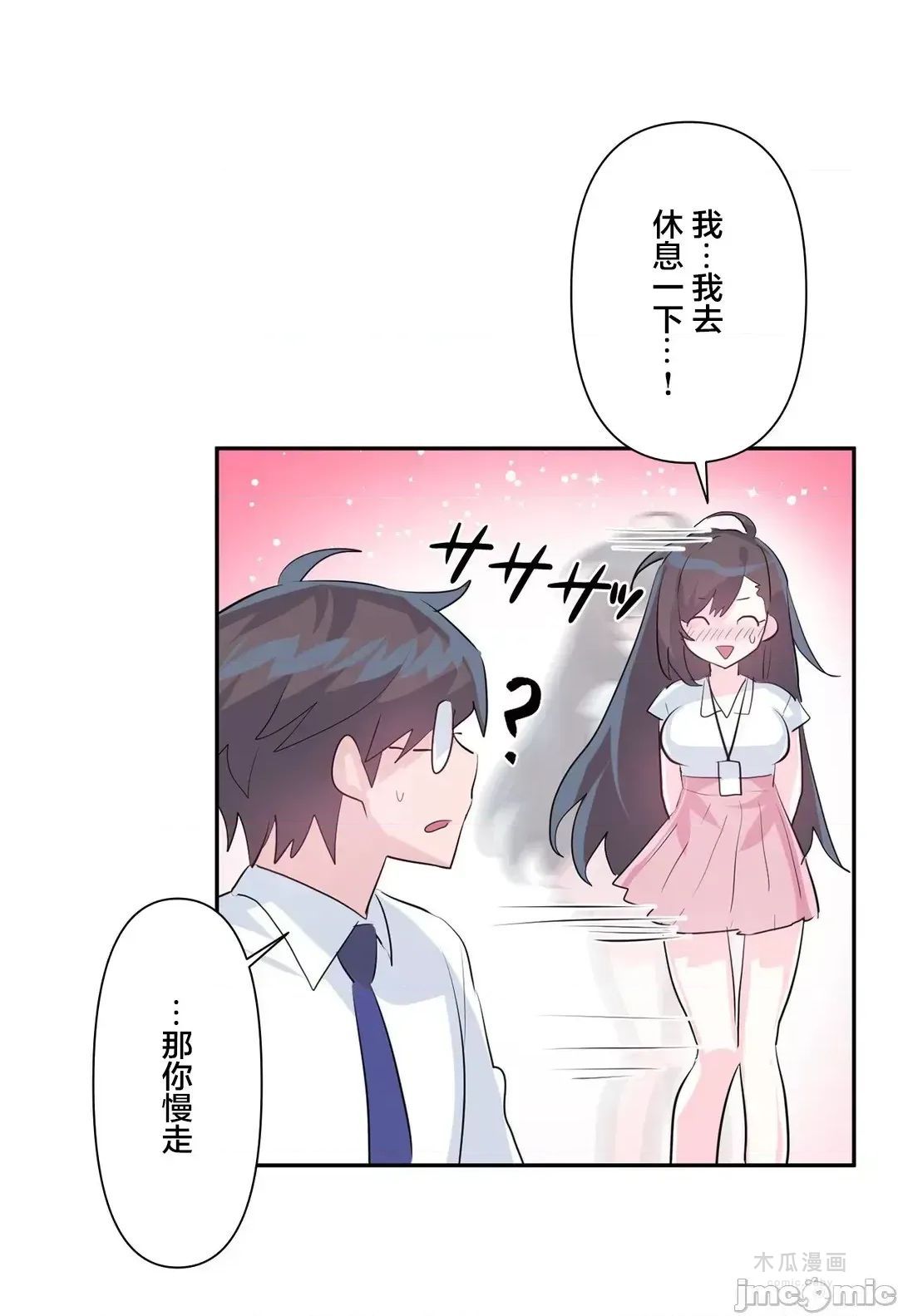 LoveLove Wonder Land 2 · 第49话 page 14