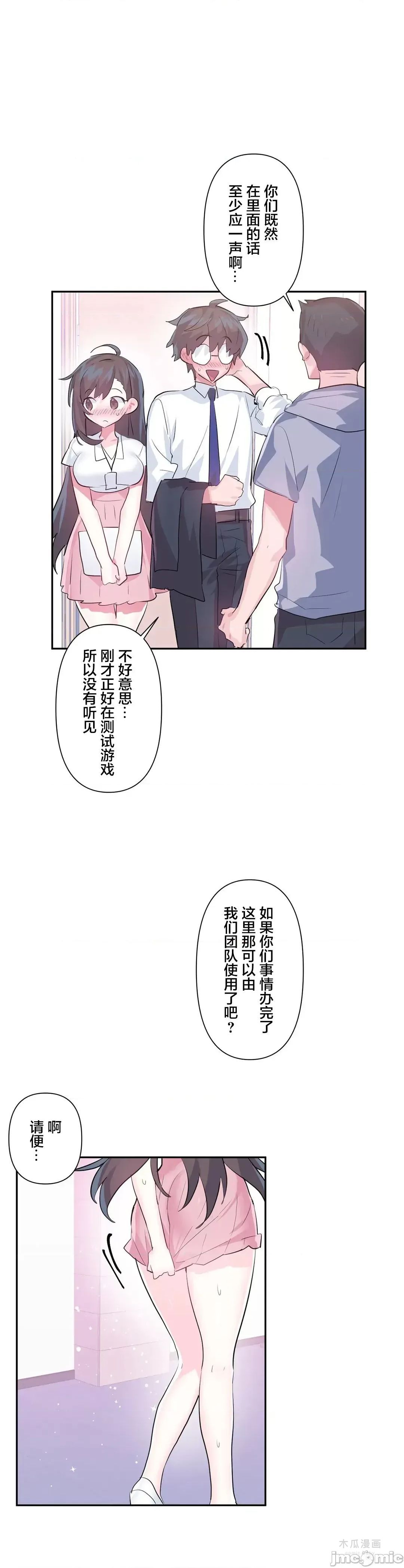 LoveLove Wonder Land 2 · 第49话 page 1