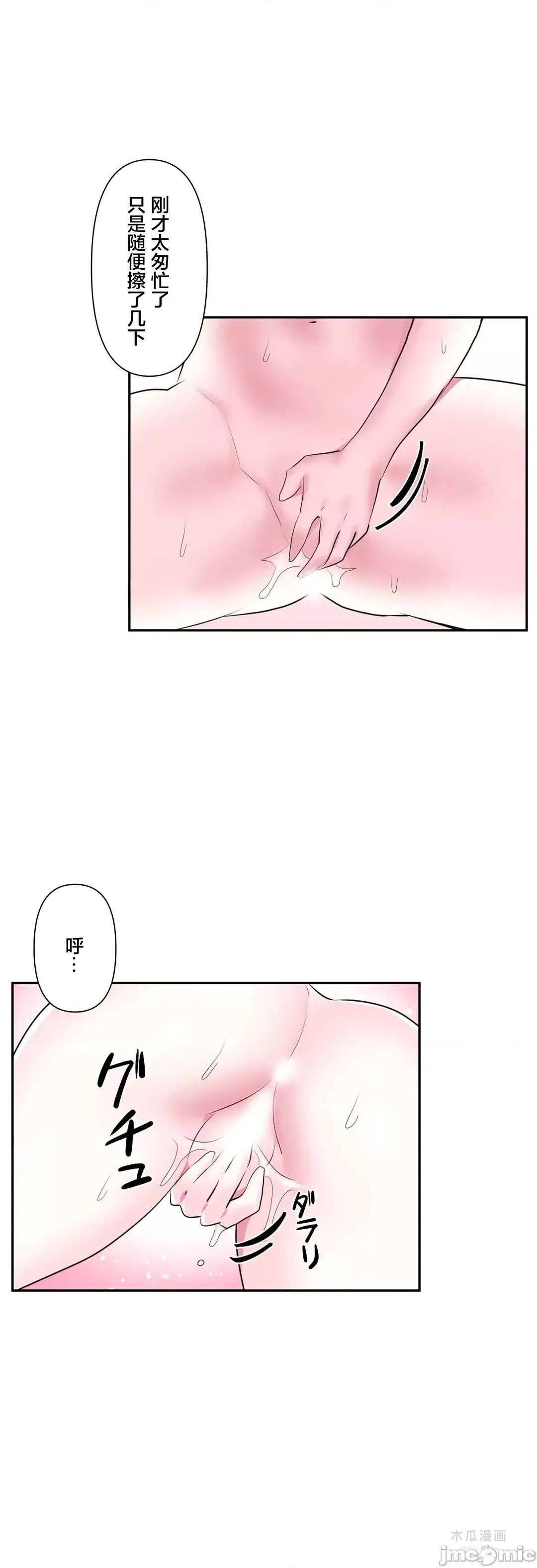 LoveLove Wonder Land 2 · 第49话 page 19