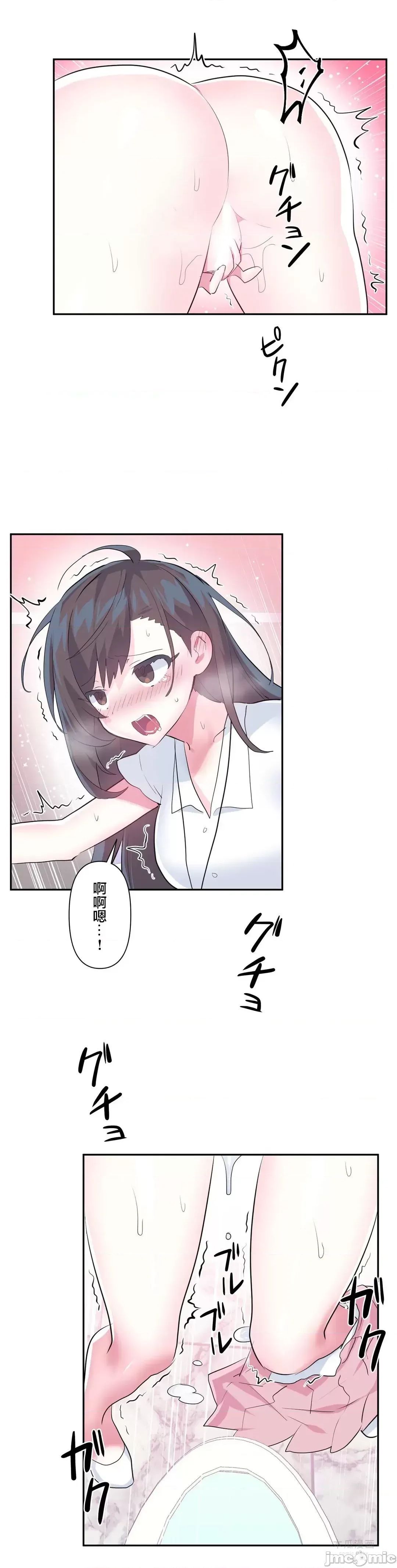 LoveLove Wonder Land 2 · 第49话 page 23