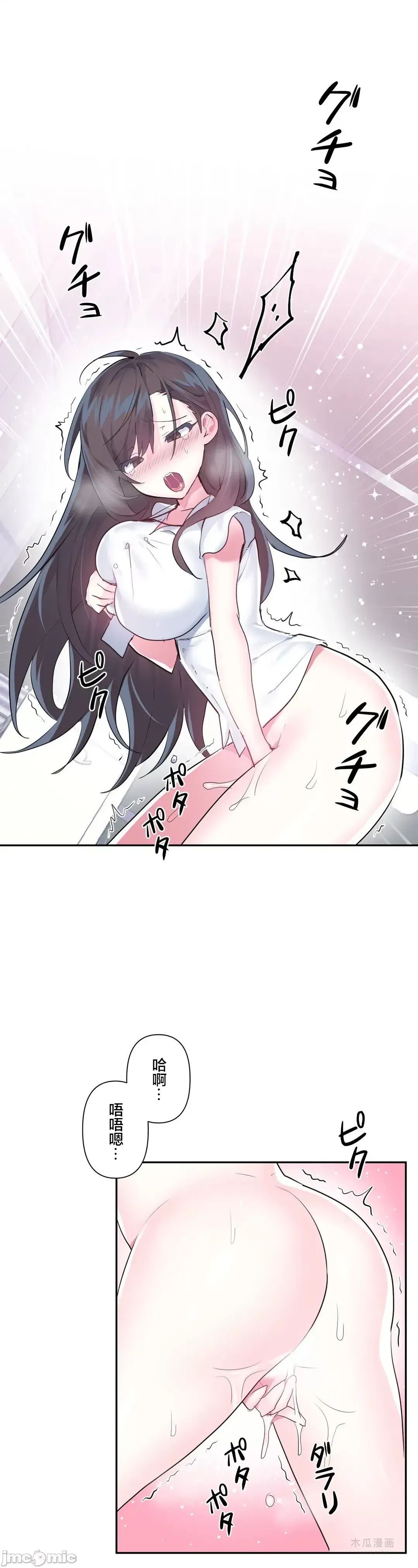 LoveLove Wonder Land 2 · 第49话 page 24